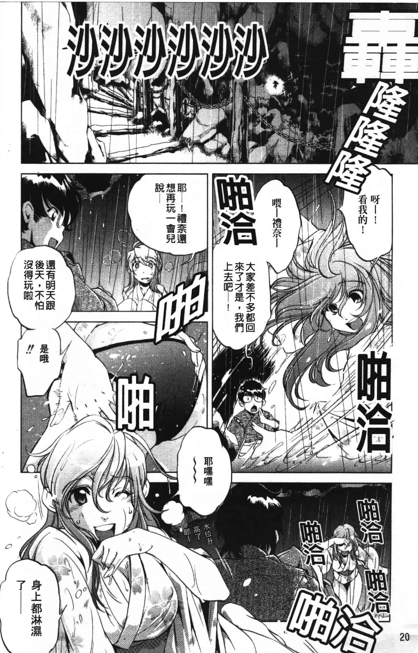 汉化版-[おおとりりゅうじ] 座敷牢_第1集