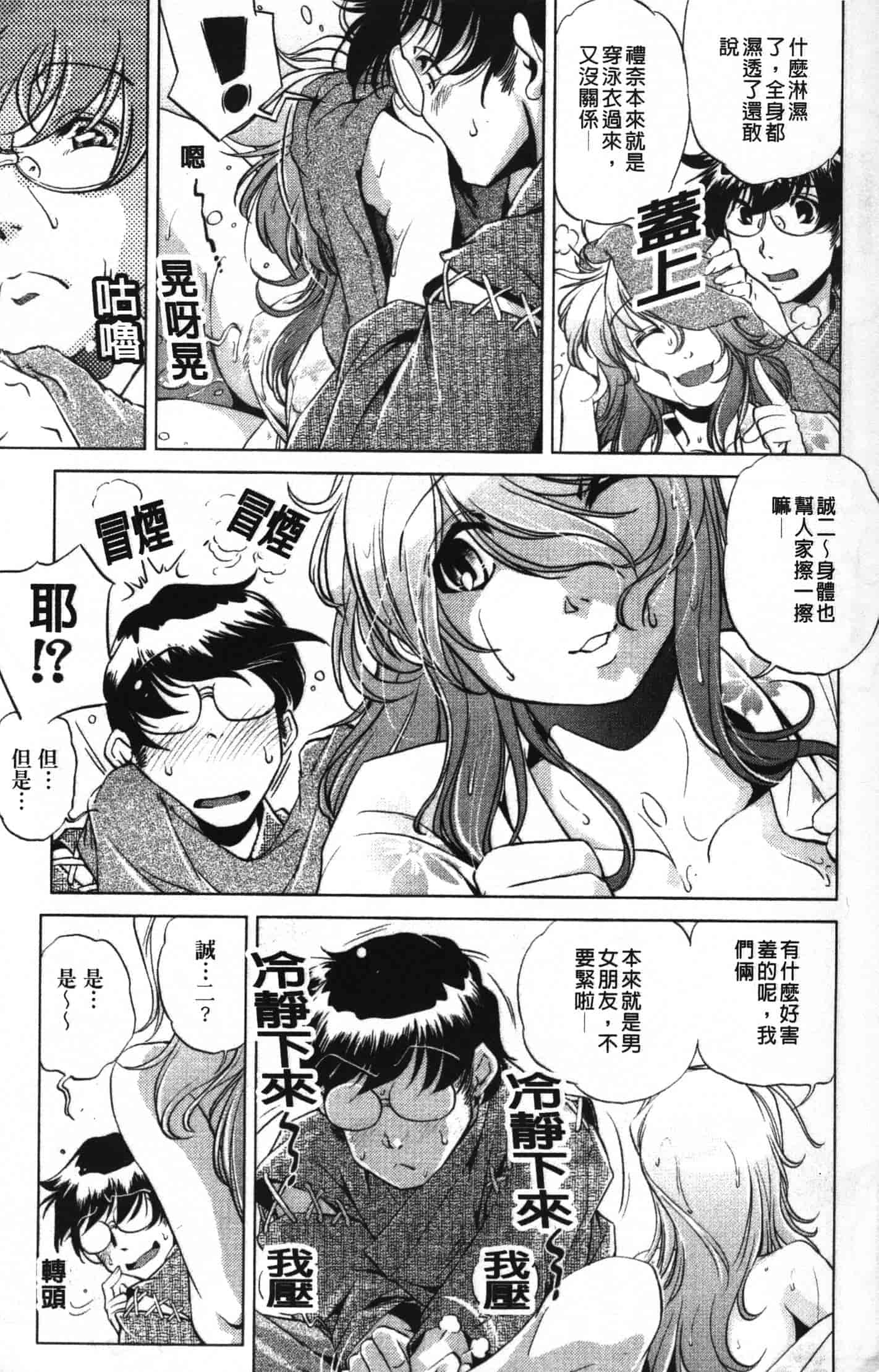 汉化版-[おおとりりゅうじ] 座敷牢_第1集