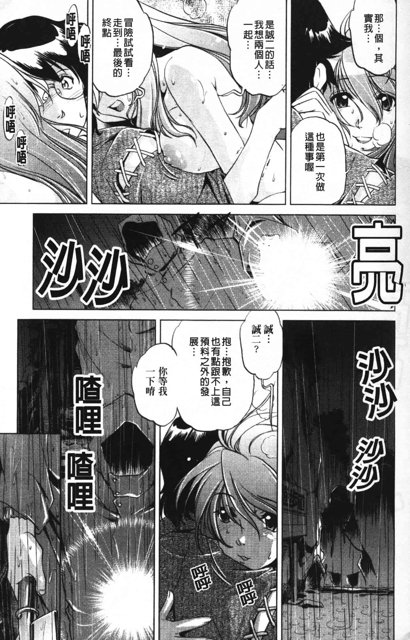 汉化版-[おおとりりゅうじ] 座敷牢_第1集