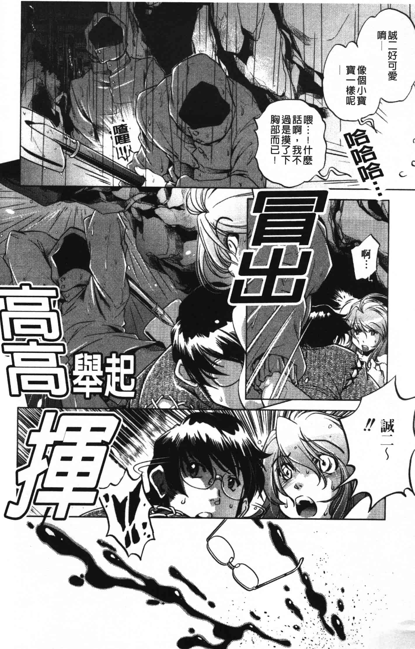 汉化版-[おおとりりゅうじ] 座敷牢_第1集