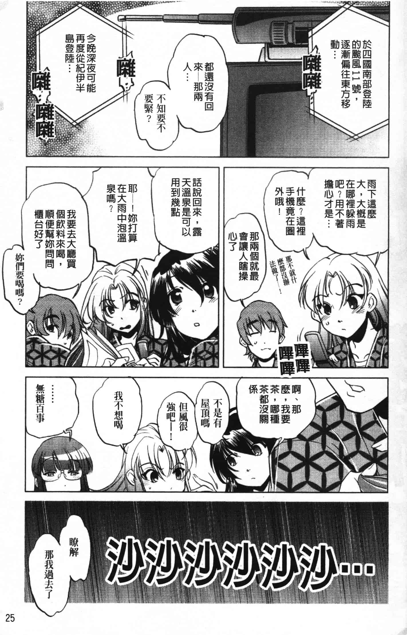 汉化版-[おおとりりゅうじ] 座敷牢_第1集