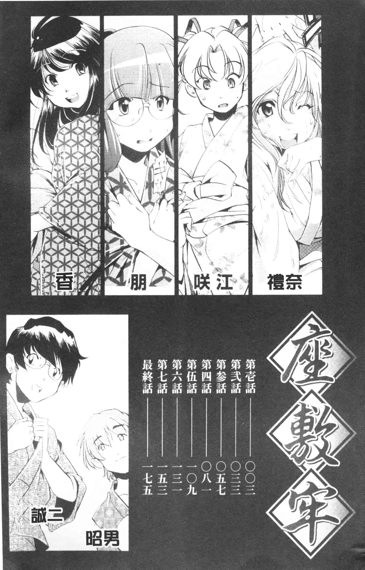 汉化版-[おおとりりゅうじ] 座敷牢_第1集