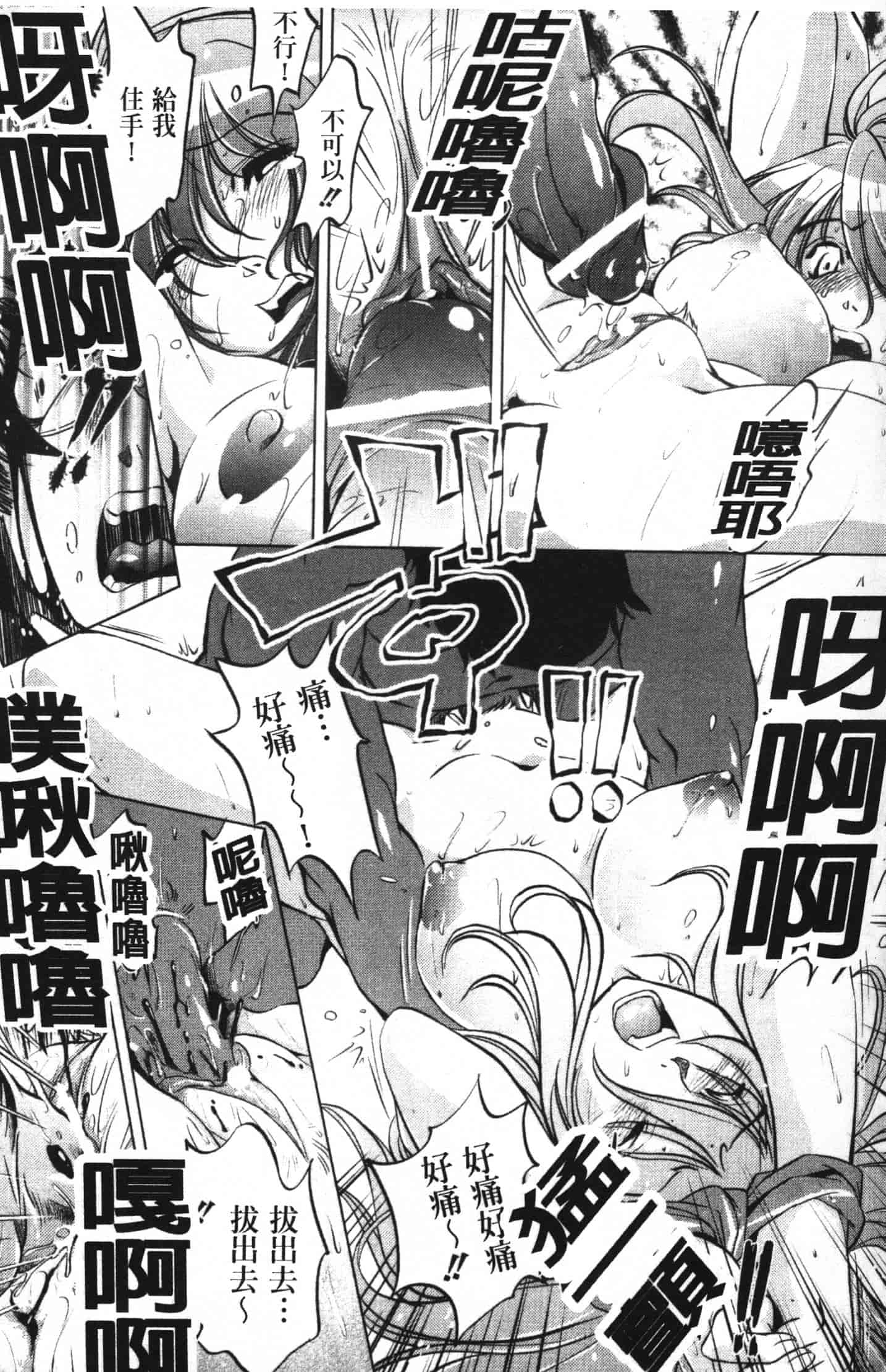 汉化版-[おおとりりゅうじ] 座敷牢_第1集
