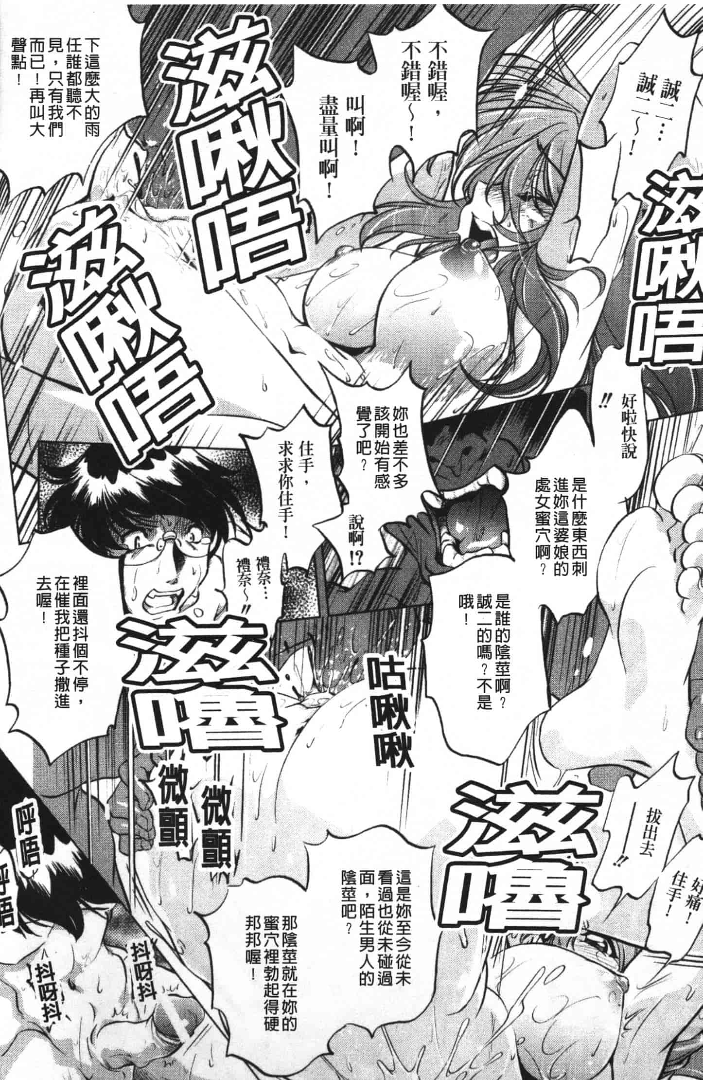 汉化版-[おおとりりゅうじ] 座敷牢_第1集