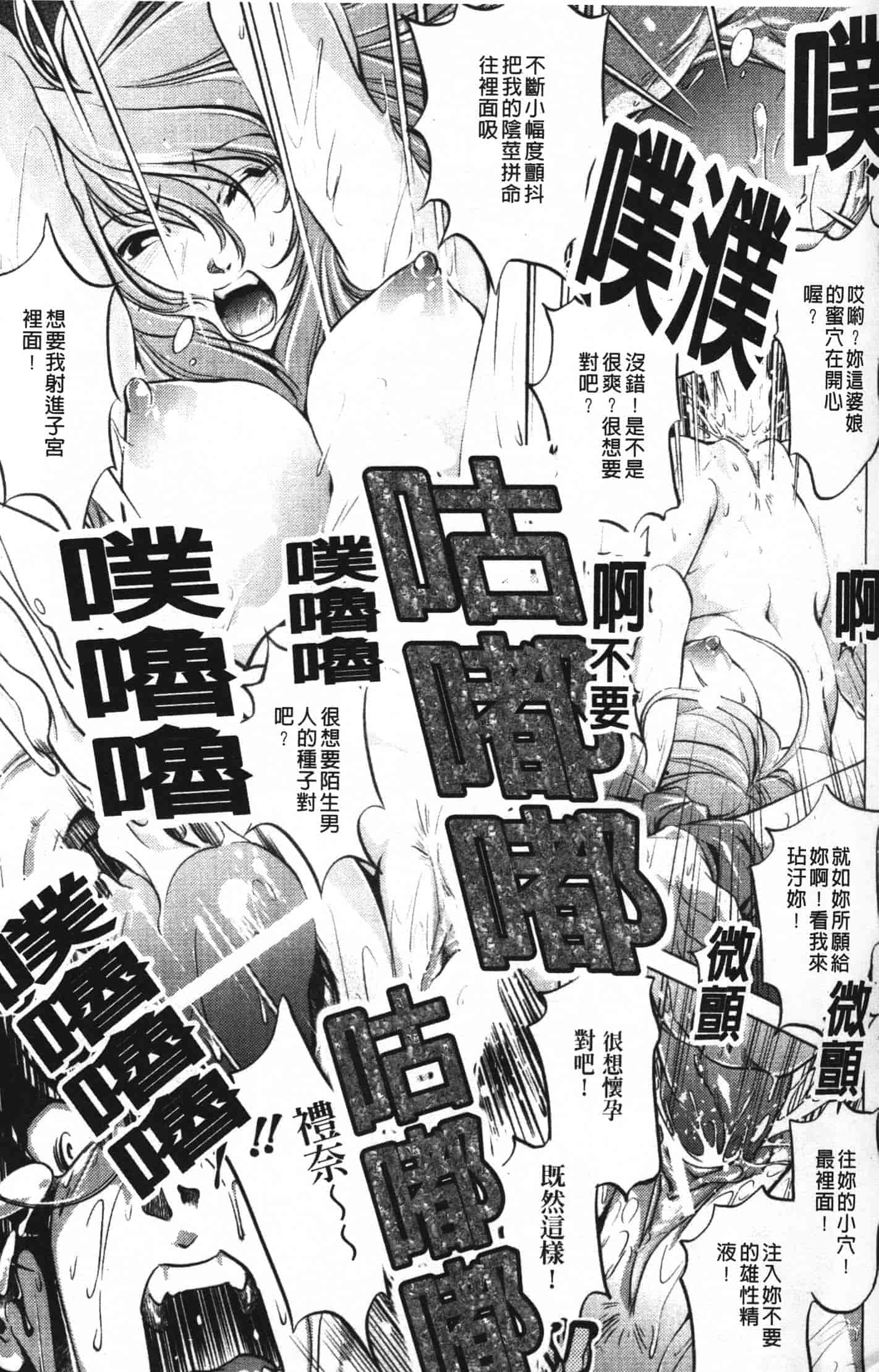 汉化版-[おおとりりゅうじ] 座敷牢_第1集