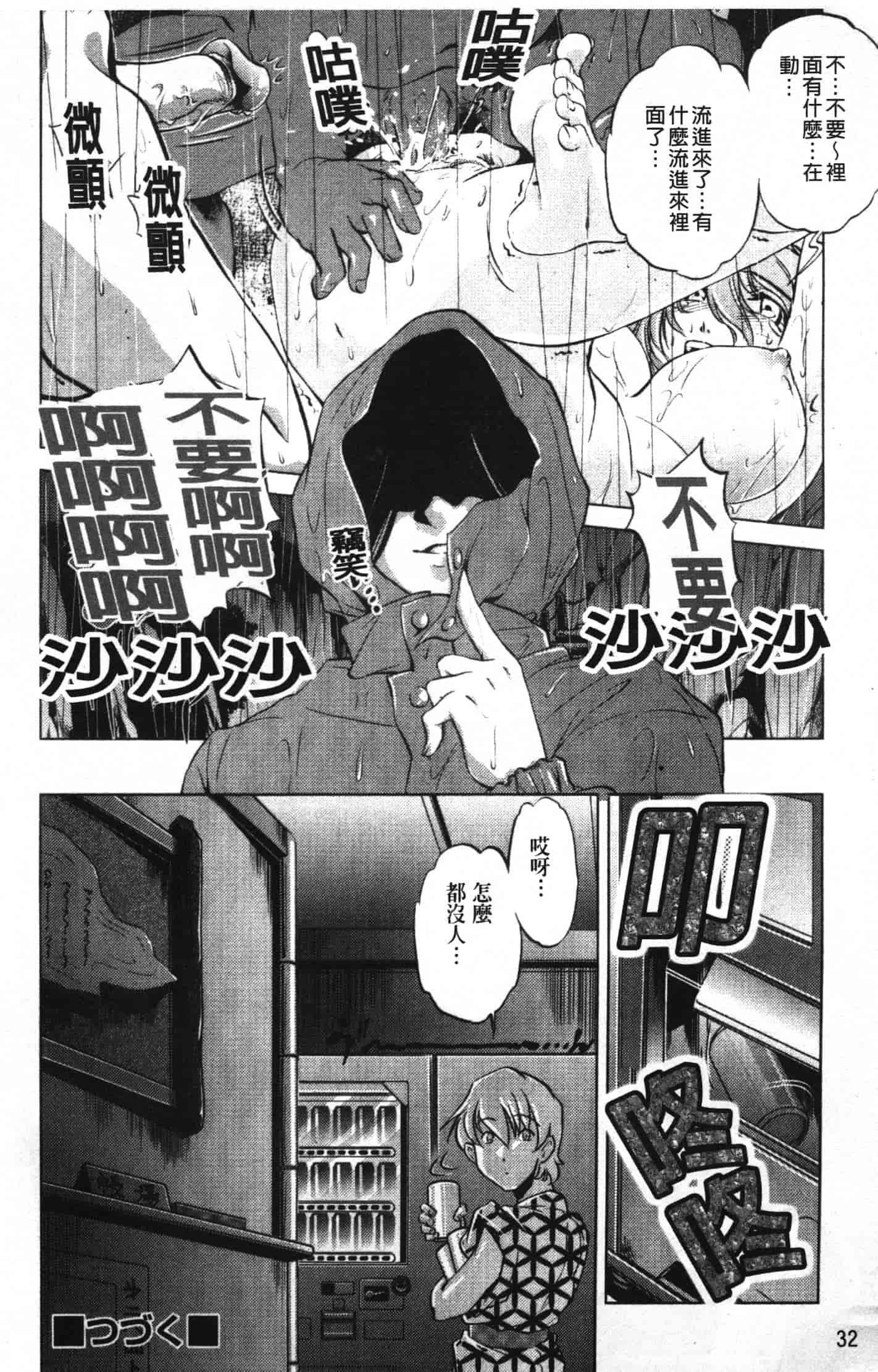 汉化版-[おおとりりゅうじ] 座敷牢_第1集