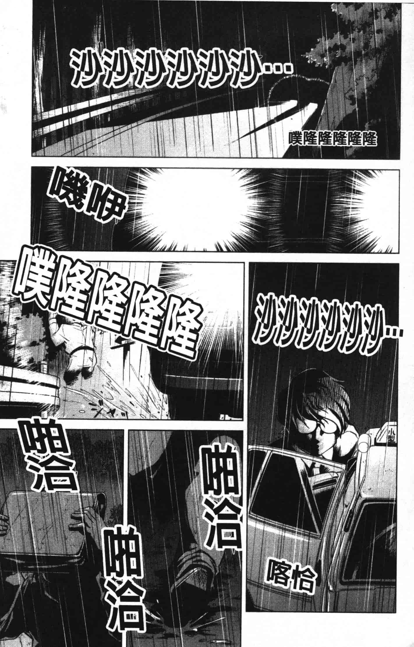 汉化版-[おおとりりゅうじ] 座敷牢_第1集