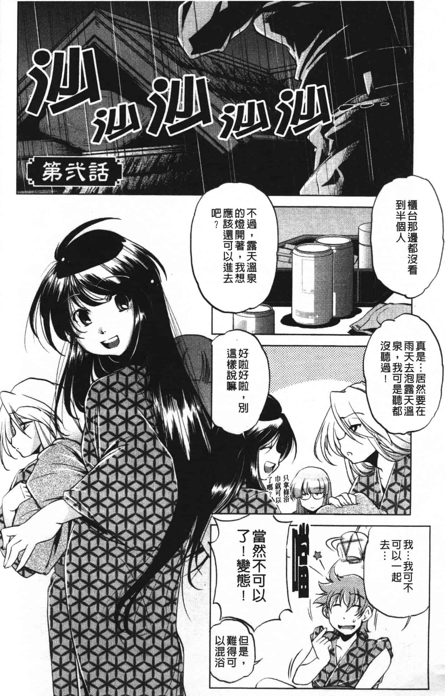 汉化版-[おおとりりゅうじ] 座敷牢_第1集