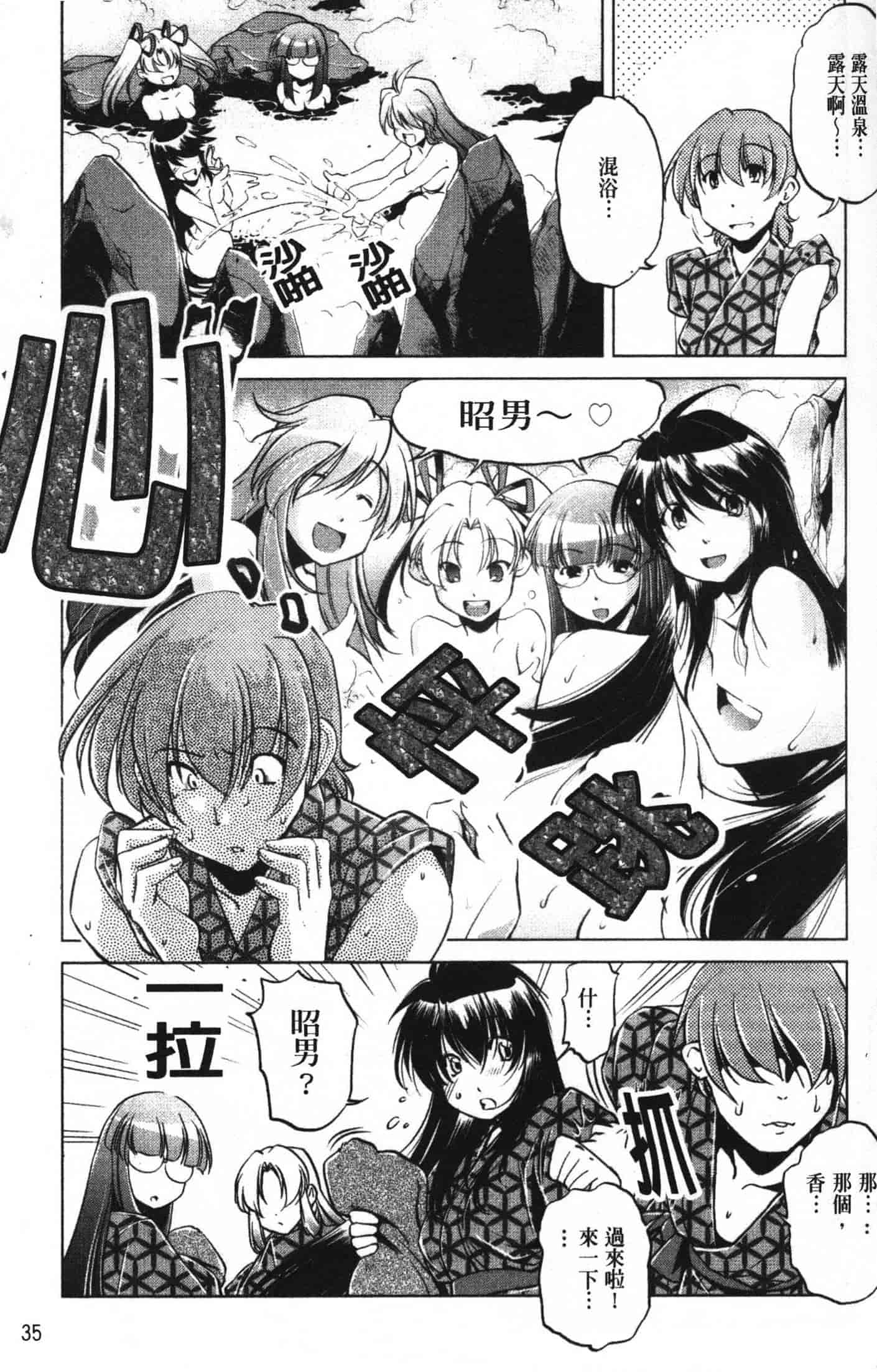 汉化版-[おおとりりゅうじ] 座敷牢_第1集