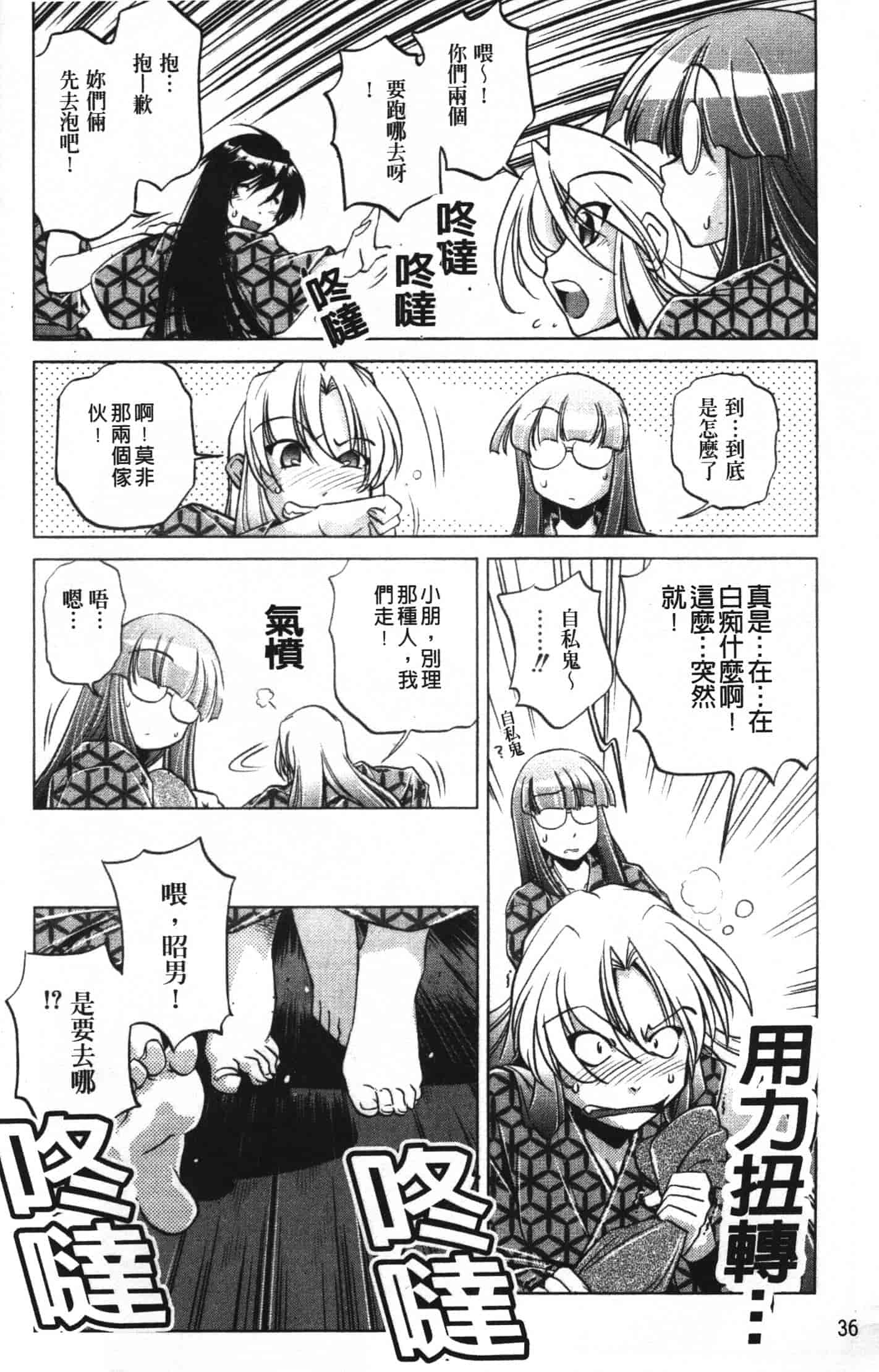 汉化版-[おおとりりゅうじ] 座敷牢_第1集