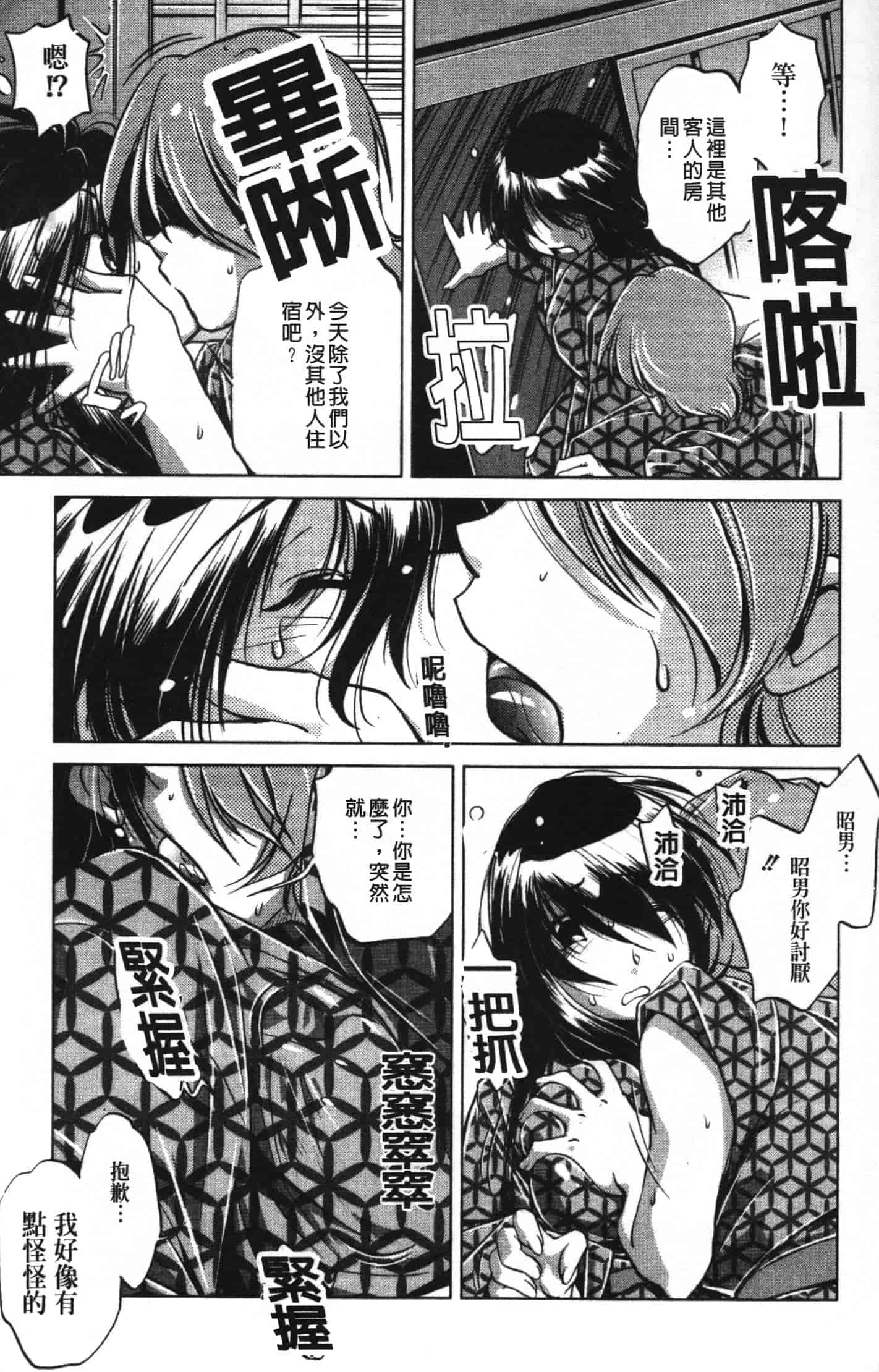 汉化版-[おおとりりゅうじ] 座敷牢_第1集