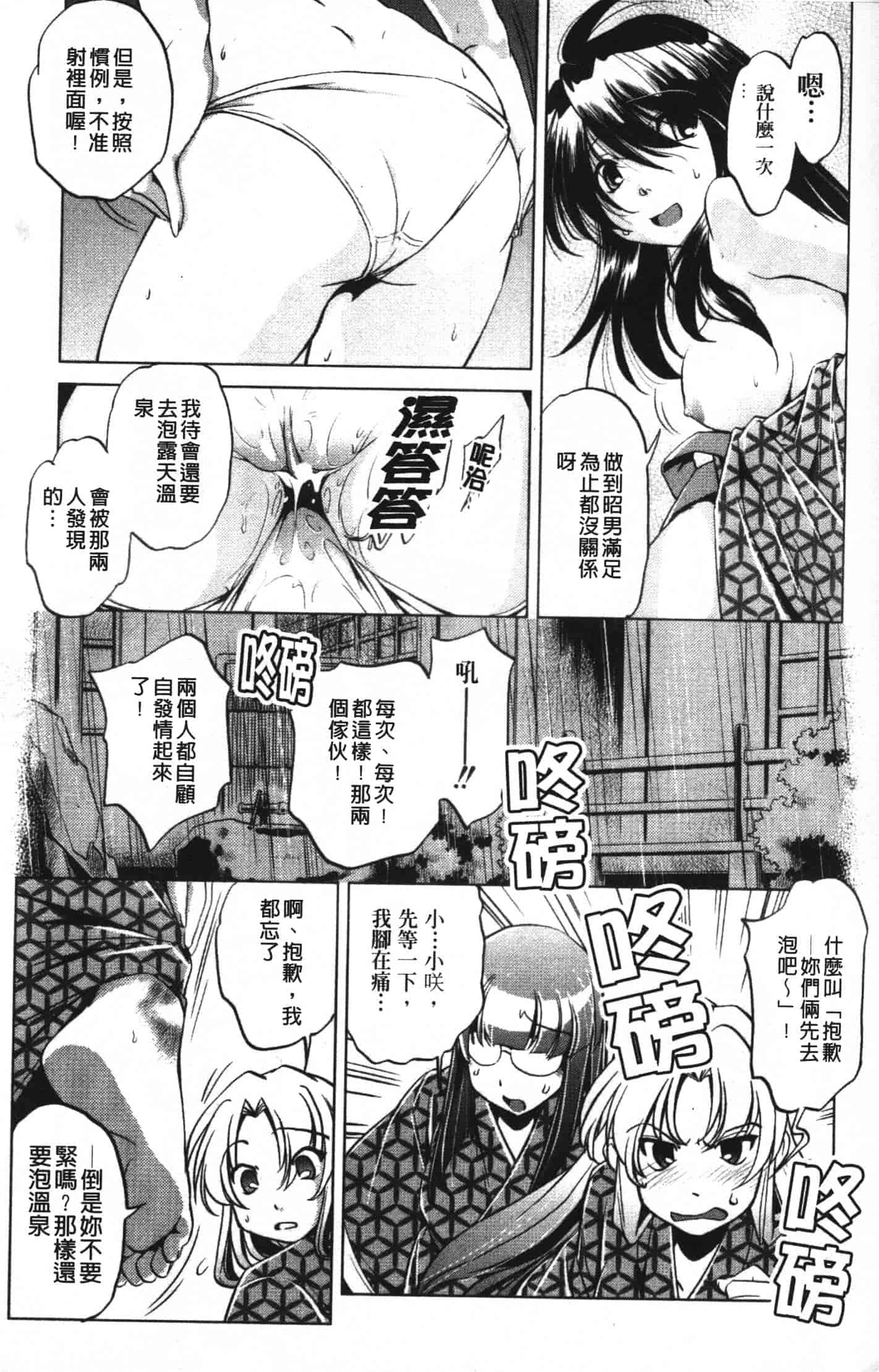 汉化版-[おおとりりゅうじ] 座敷牢_第1集