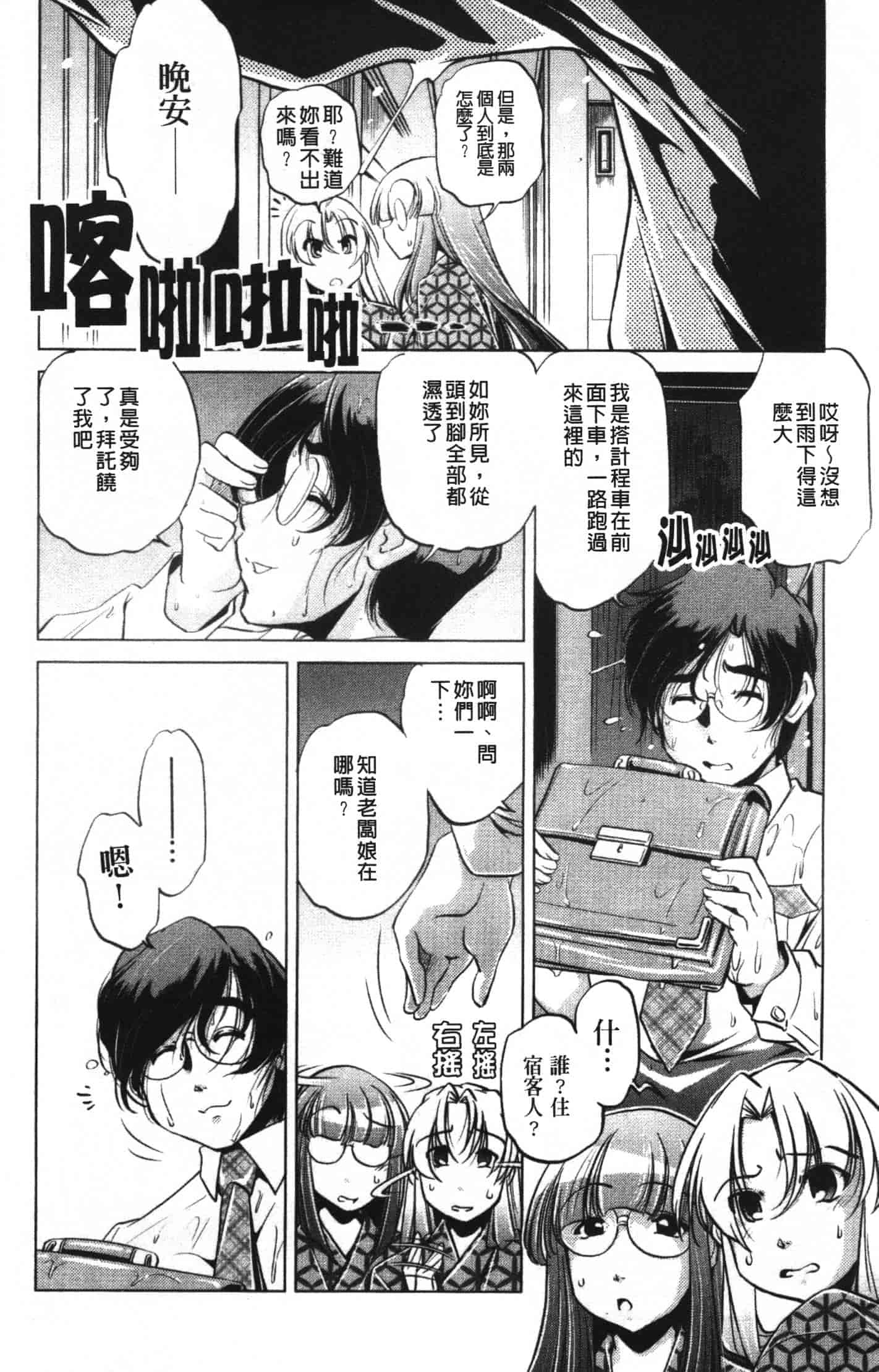 汉化版-[おおとりりゅうじ] 座敷牢_第2集