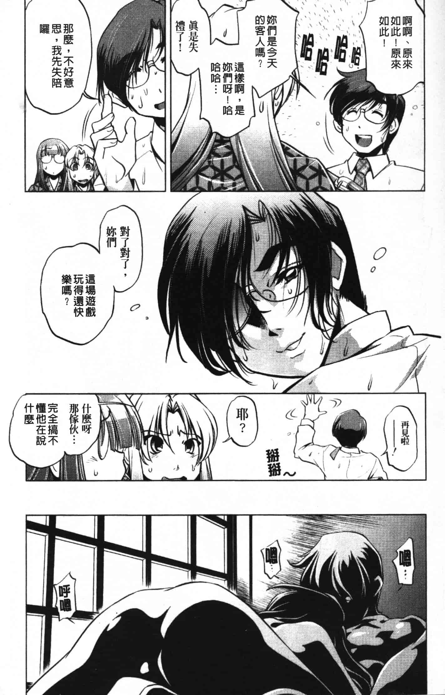 汉化版-[おおとりりゅうじ] 座敷牢_第2集