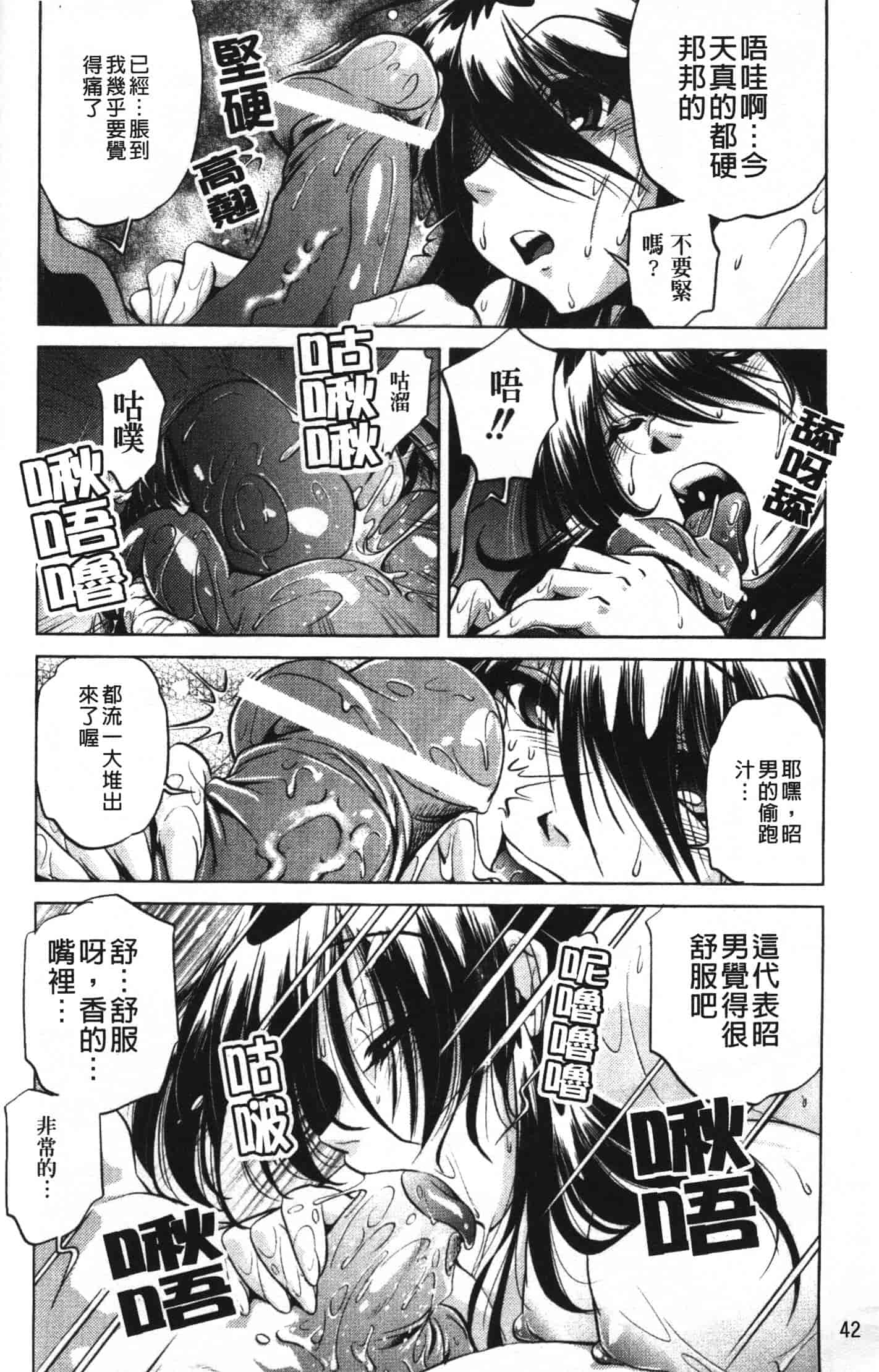 汉化版-[おおとりりゅうじ] 座敷牢_第2集