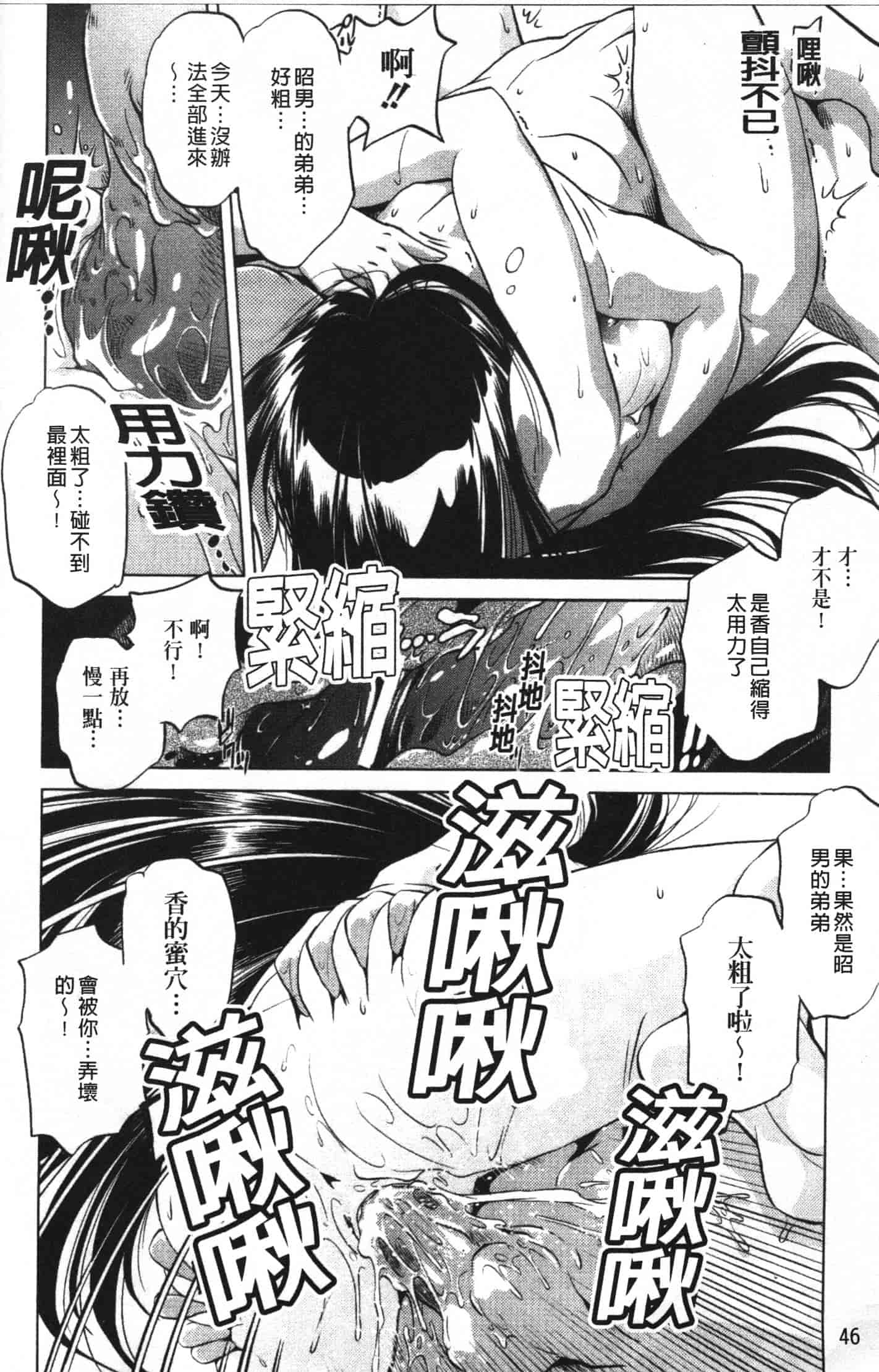 汉化版-[おおとりりゅうじ] 座敷牢_第2集
