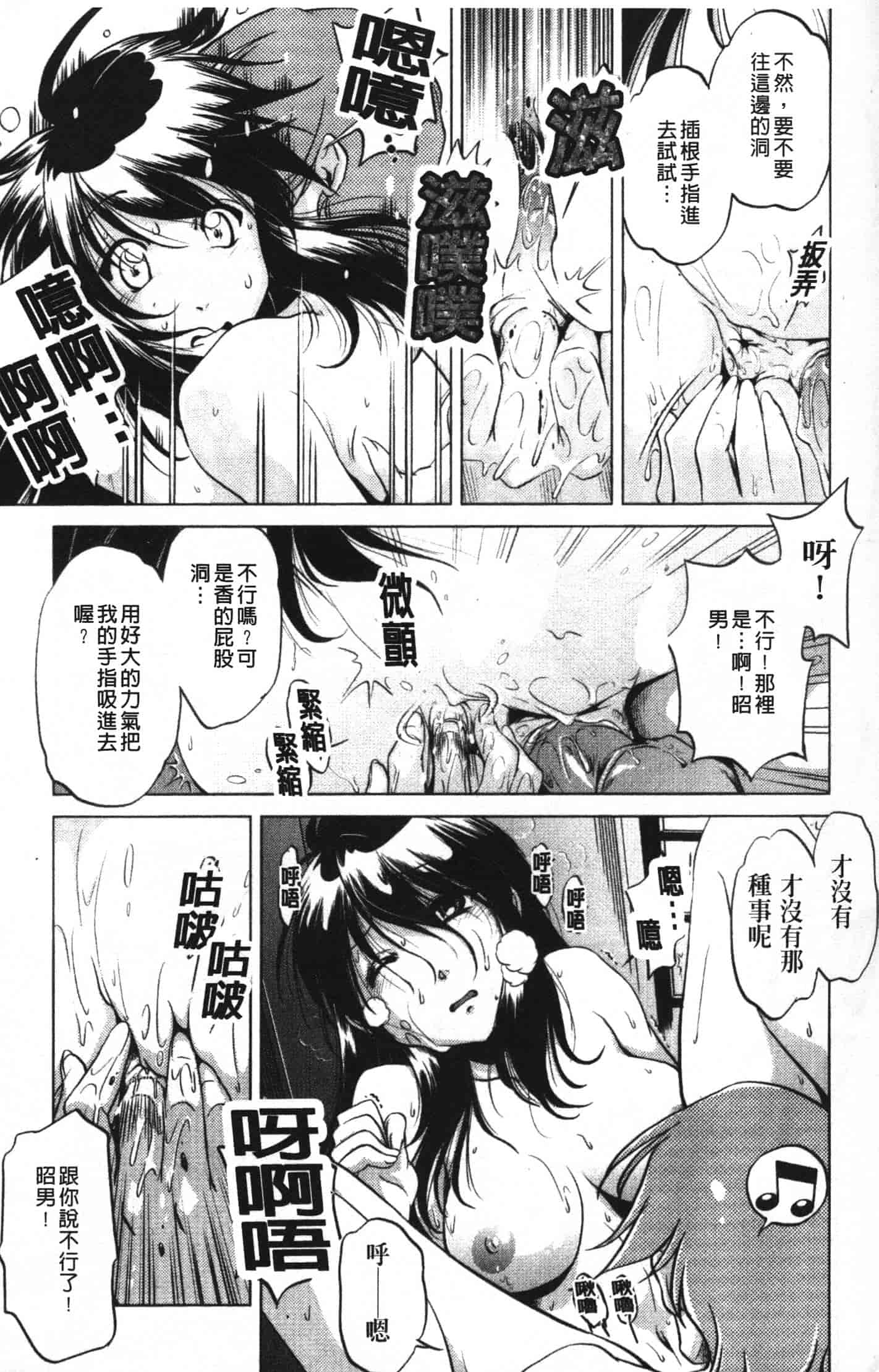汉化版-[おおとりりゅうじ] 座敷牢_第2集