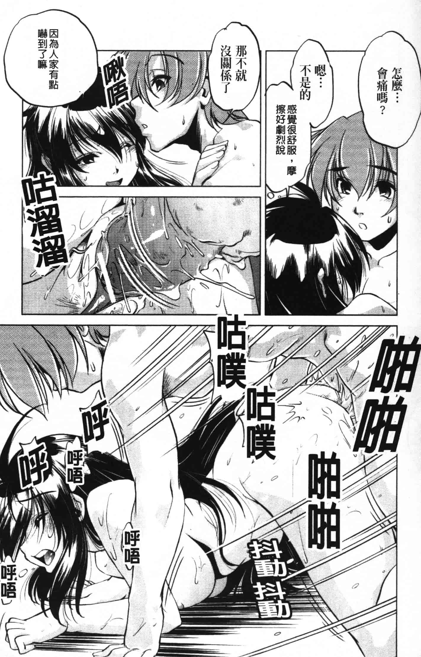 汉化版-[おおとりりゅうじ] 座敷牢_第2集