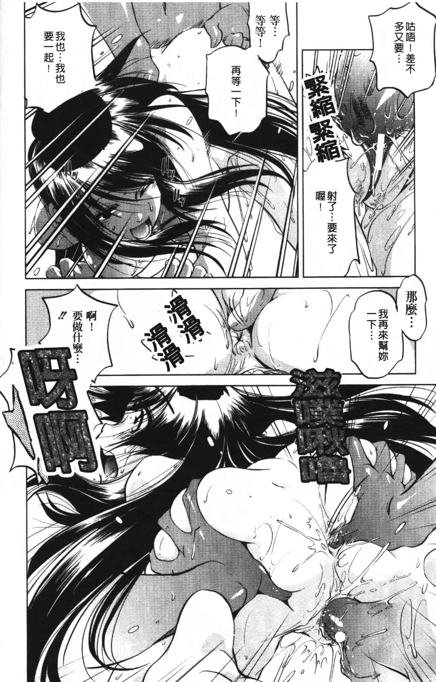 汉化版-[おおとりりゅうじ] 座敷牢_第2集