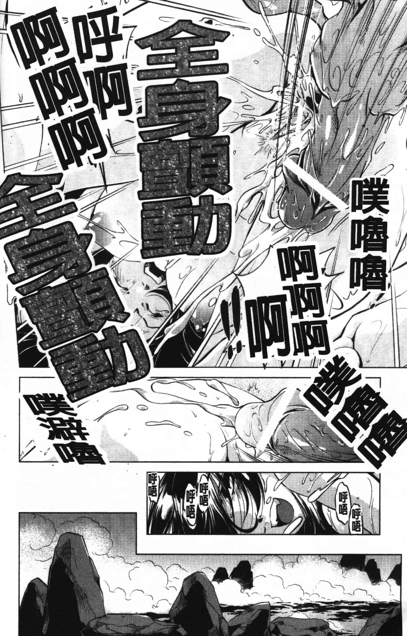 汉化版-[おおとりりゅうじ] 座敷牢_第2集