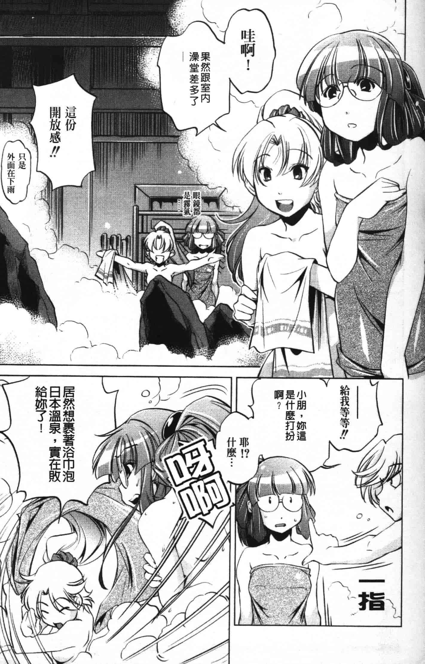 汉化版-[おおとりりゅうじ] 座敷牢_第2集