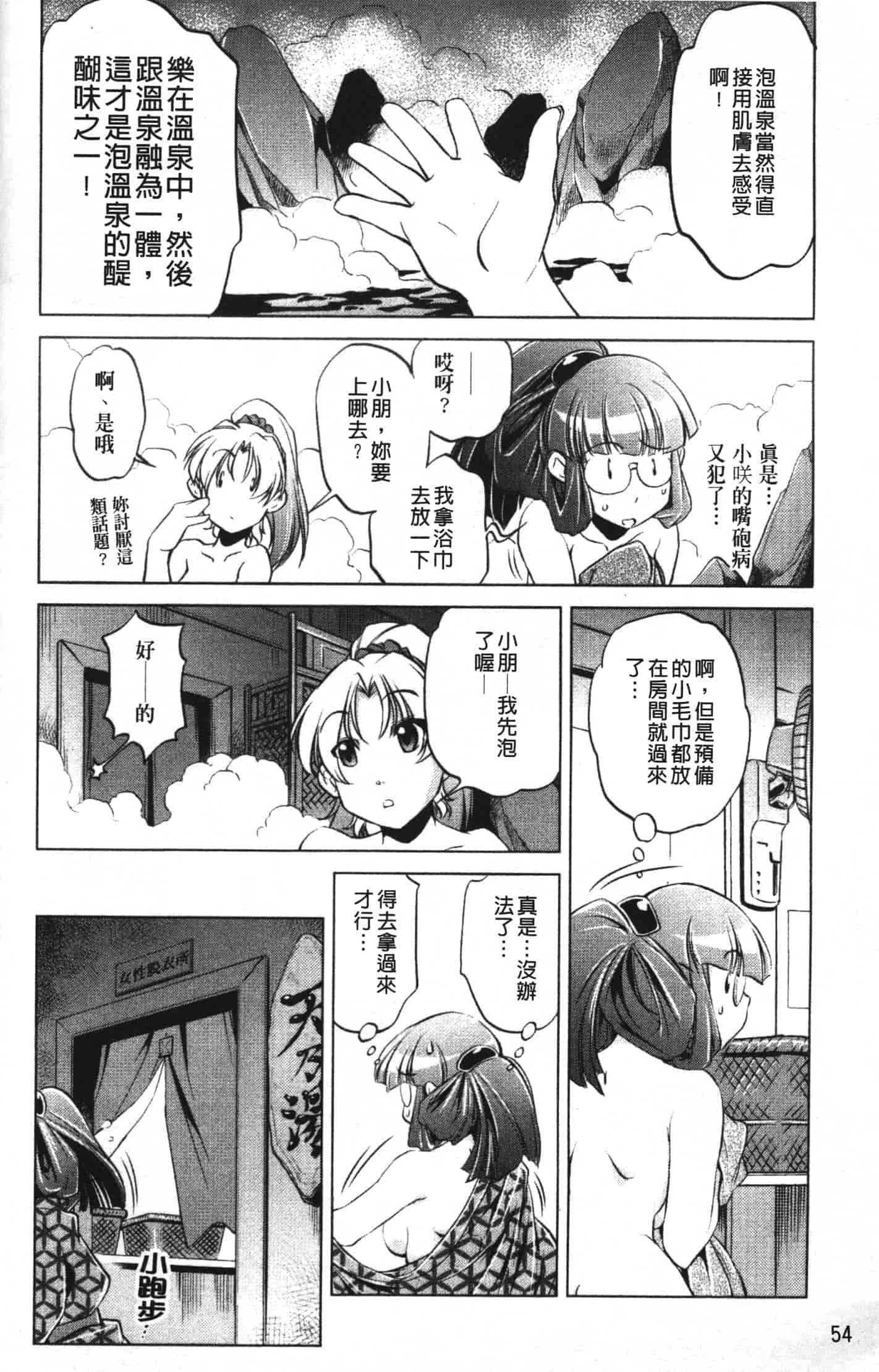 汉化版-[おおとりりゅうじ] 座敷牢_第2集