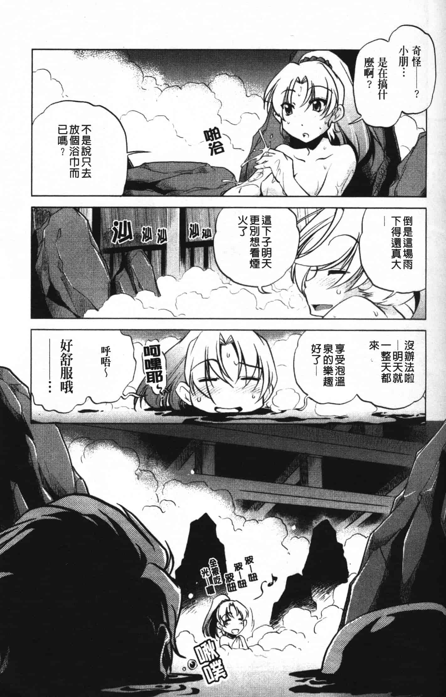 汉化版-[おおとりりゅうじ] 座敷牢_第2集