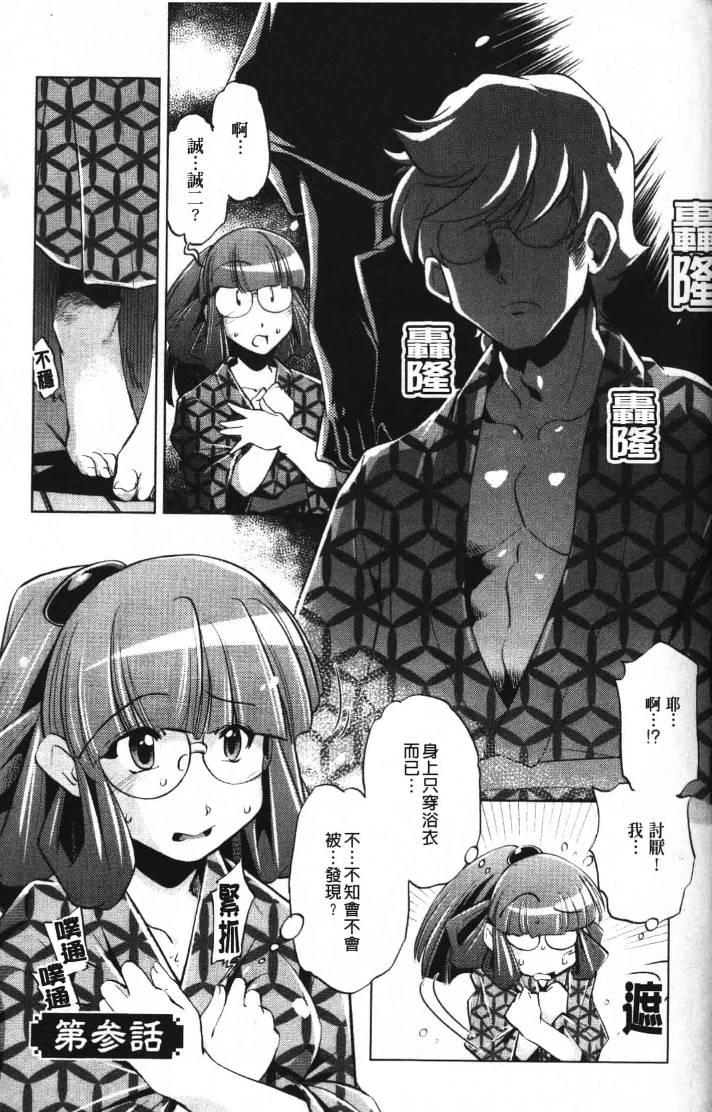汉化版-[おおとりりゅうじ] 座敷牢_第2集
