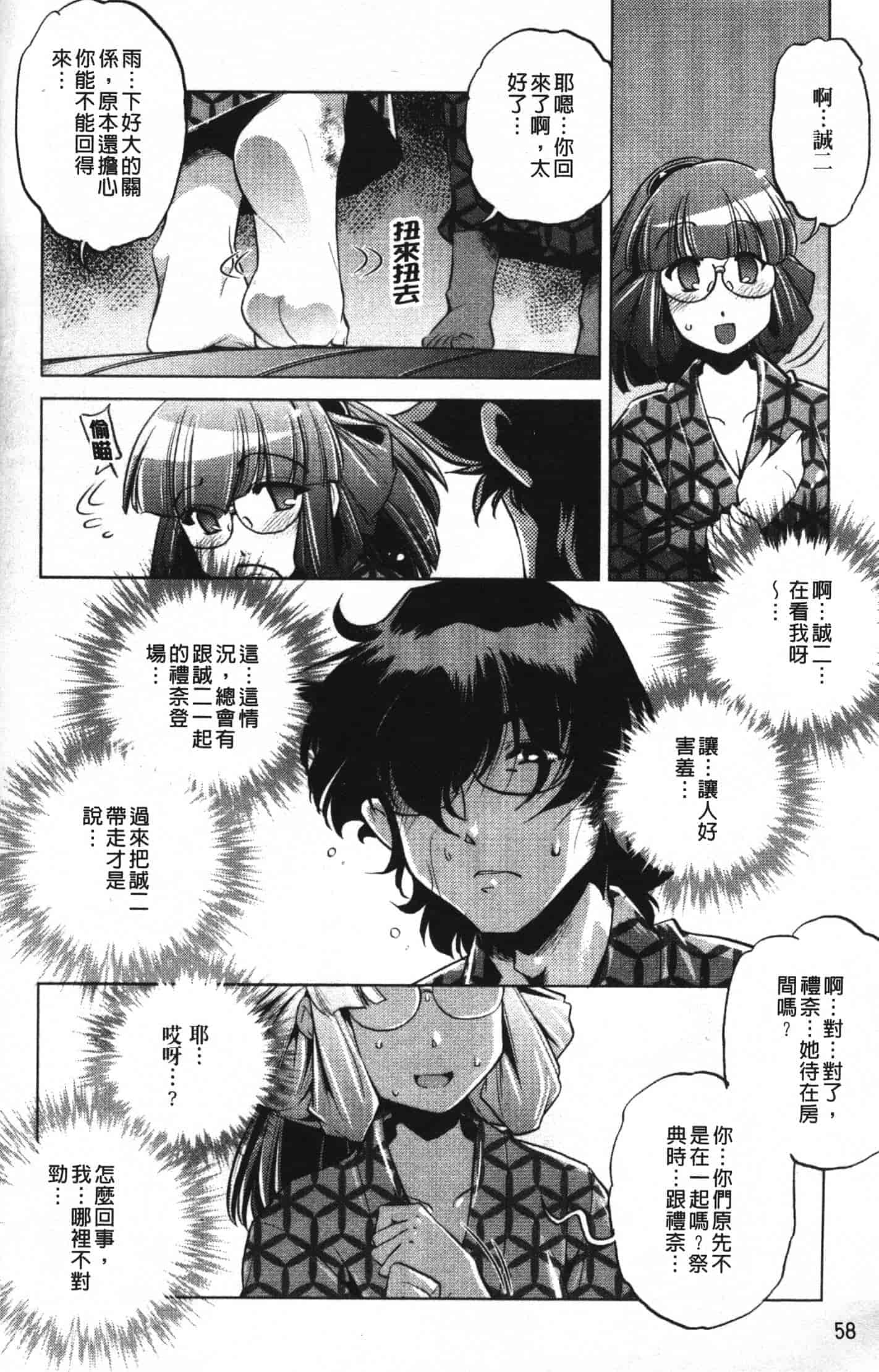 汉化版-[おおとりりゅうじ] 座敷牢_第2集