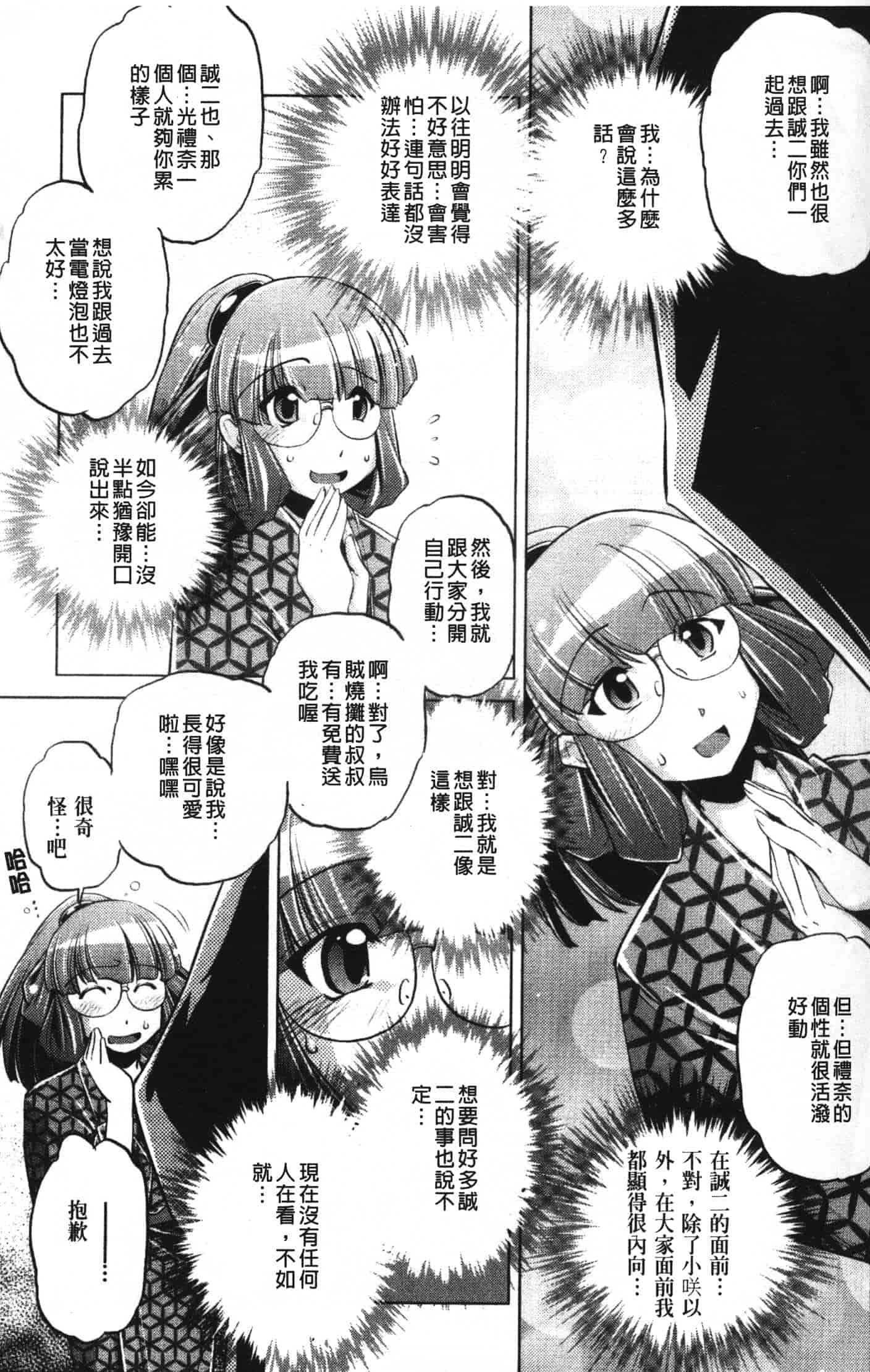 汉化版-[おおとりりゅうじ] 座敷牢_第2集