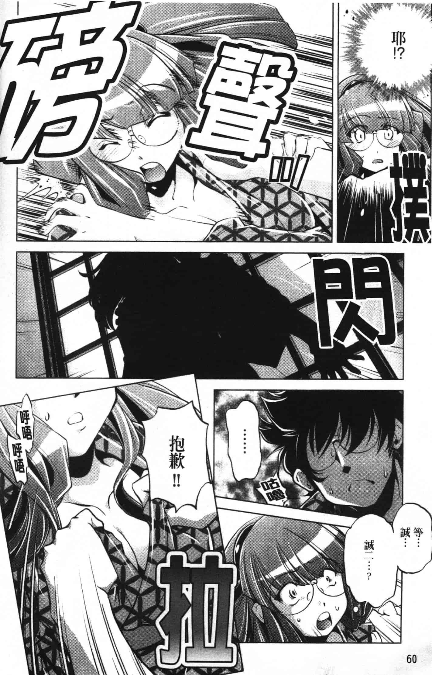 汉化版-[おおとりりゅうじ] 座敷牢_第2集