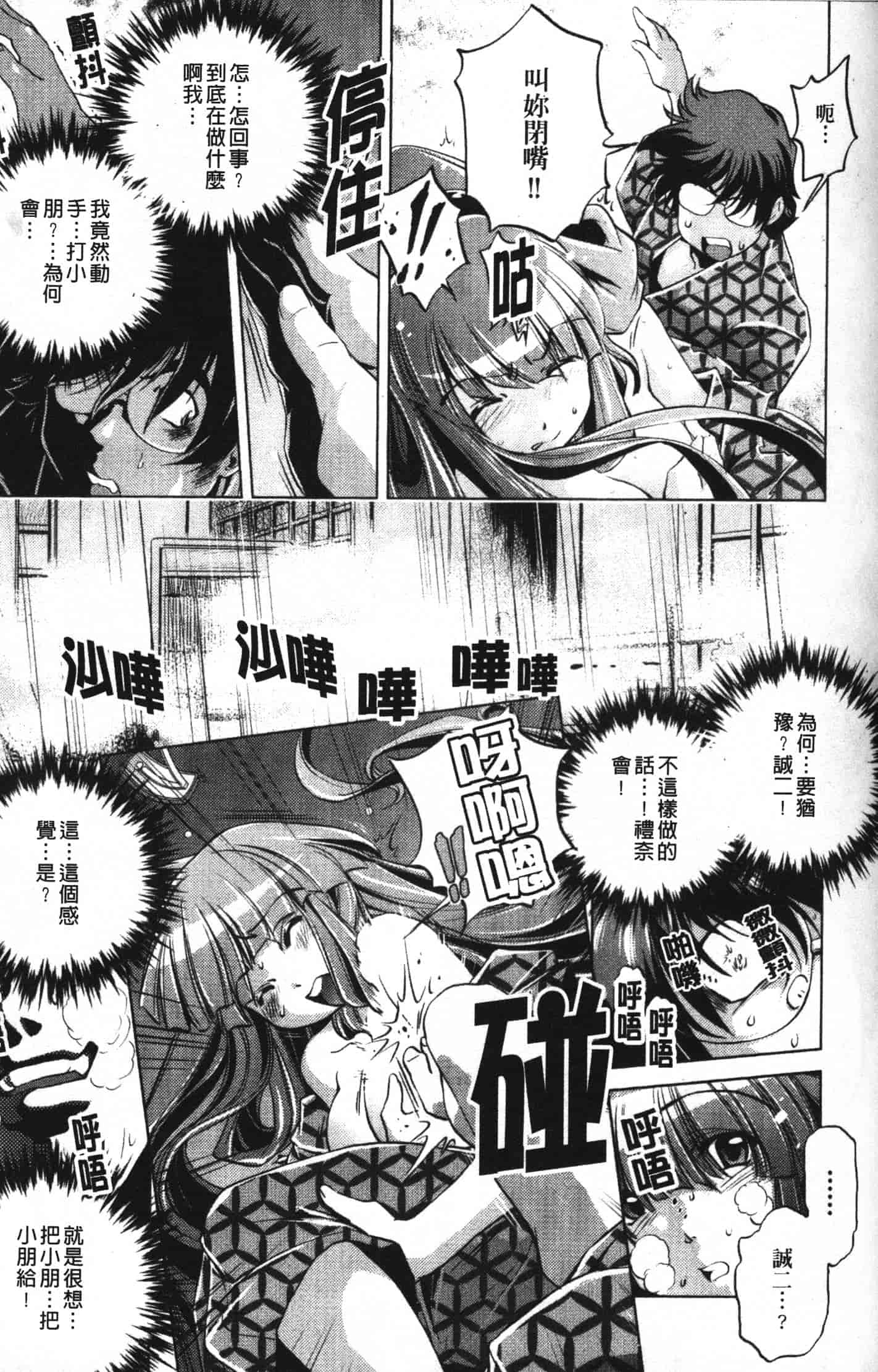 汉化版-[おおとりりゅうじ] 座敷牢_第2集