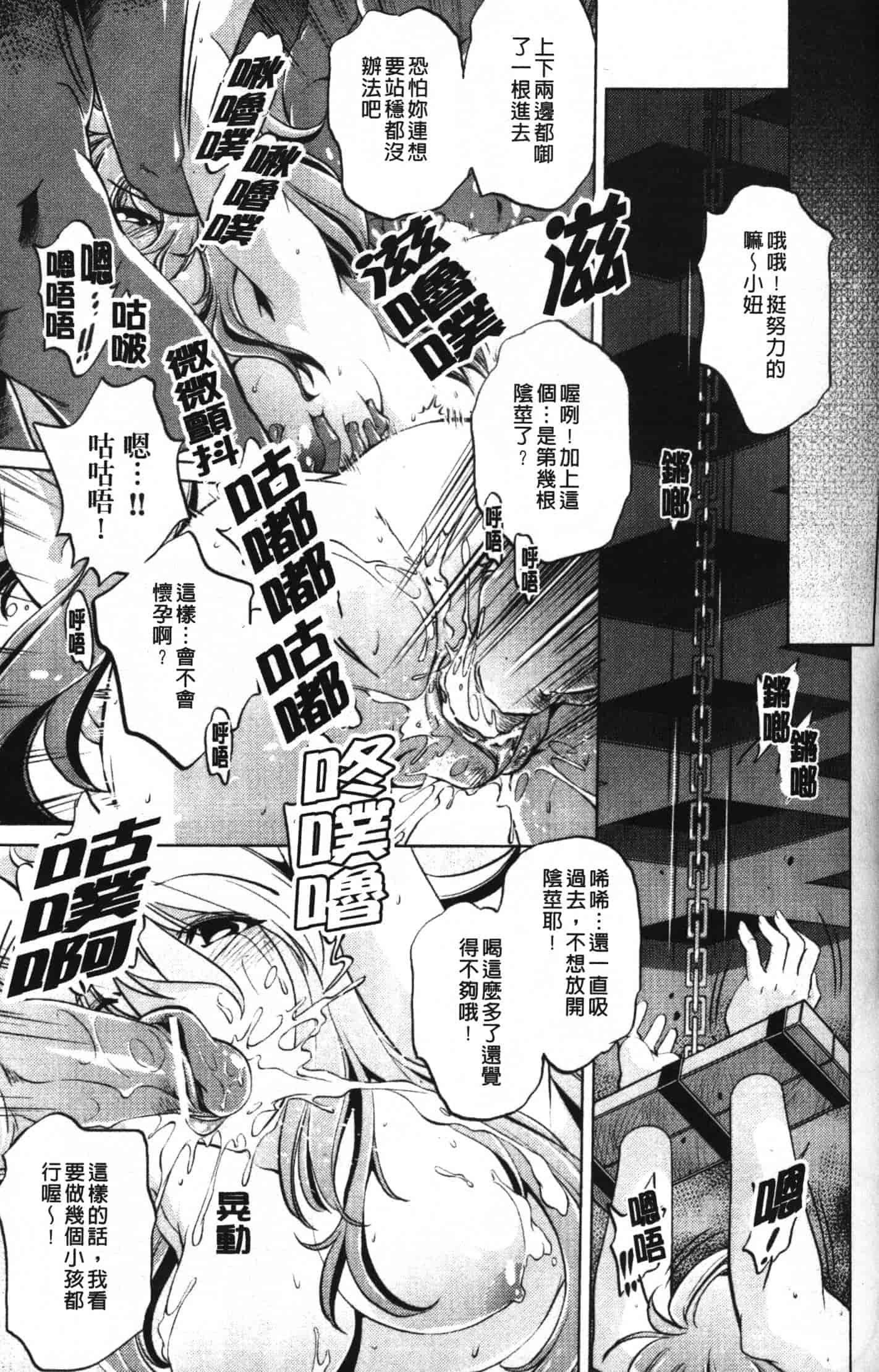 汉化版-[おおとりりゅうじ] 座敷牢_第2集