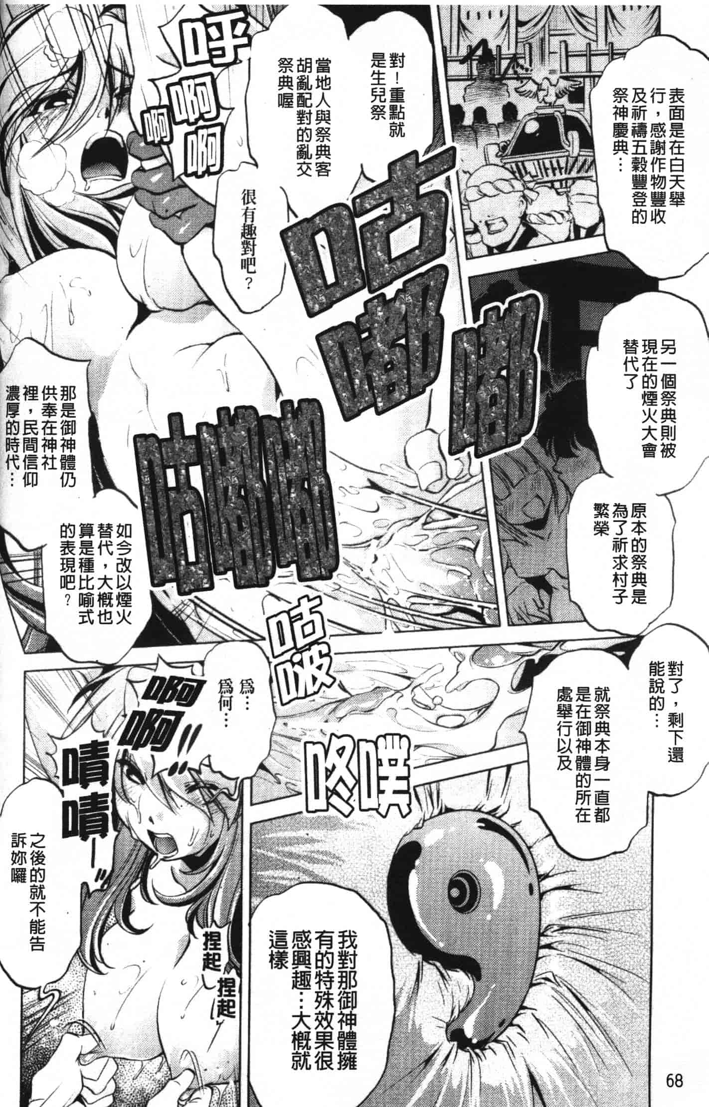 汉化版-[おおとりりゅうじ] 座敷牢_第2集
