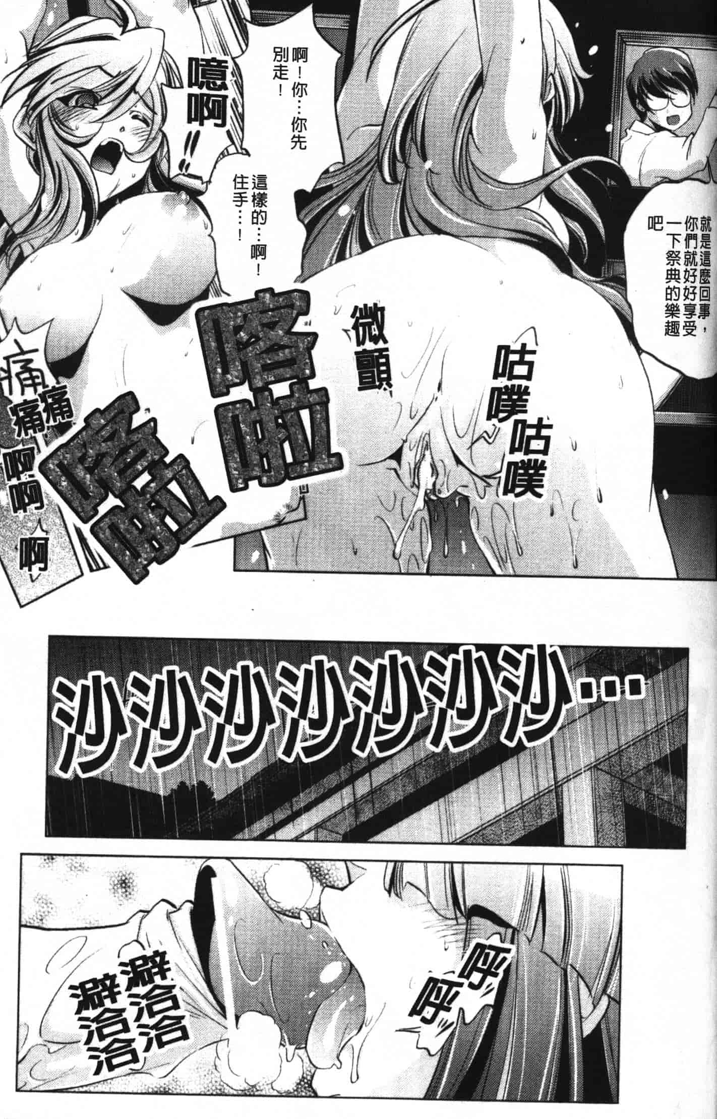汉化版-[おおとりりゅうじ] 座敷牢_第2集