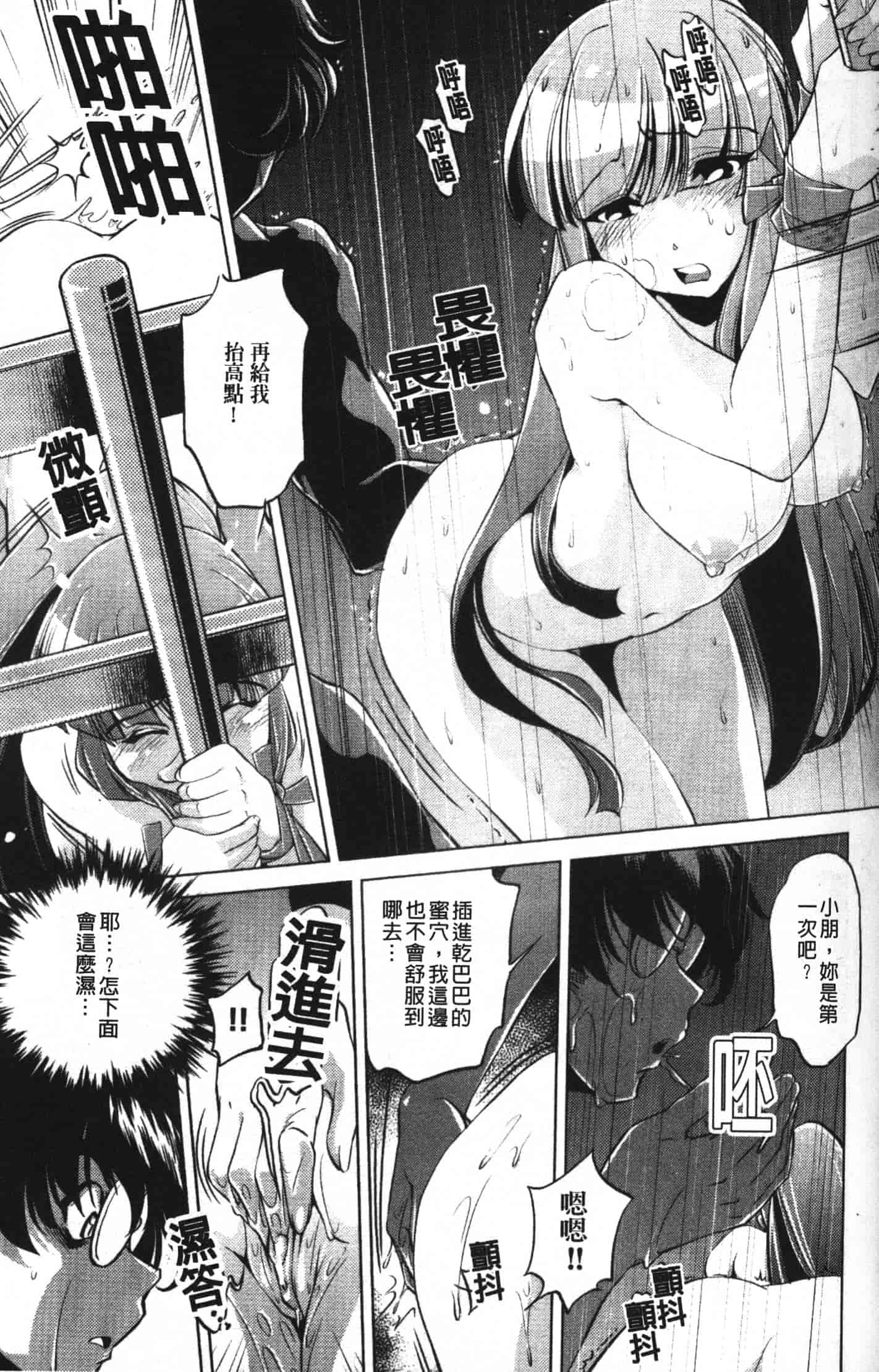 汉化版-[おおとりりゅうじ] 座敷牢_第2集