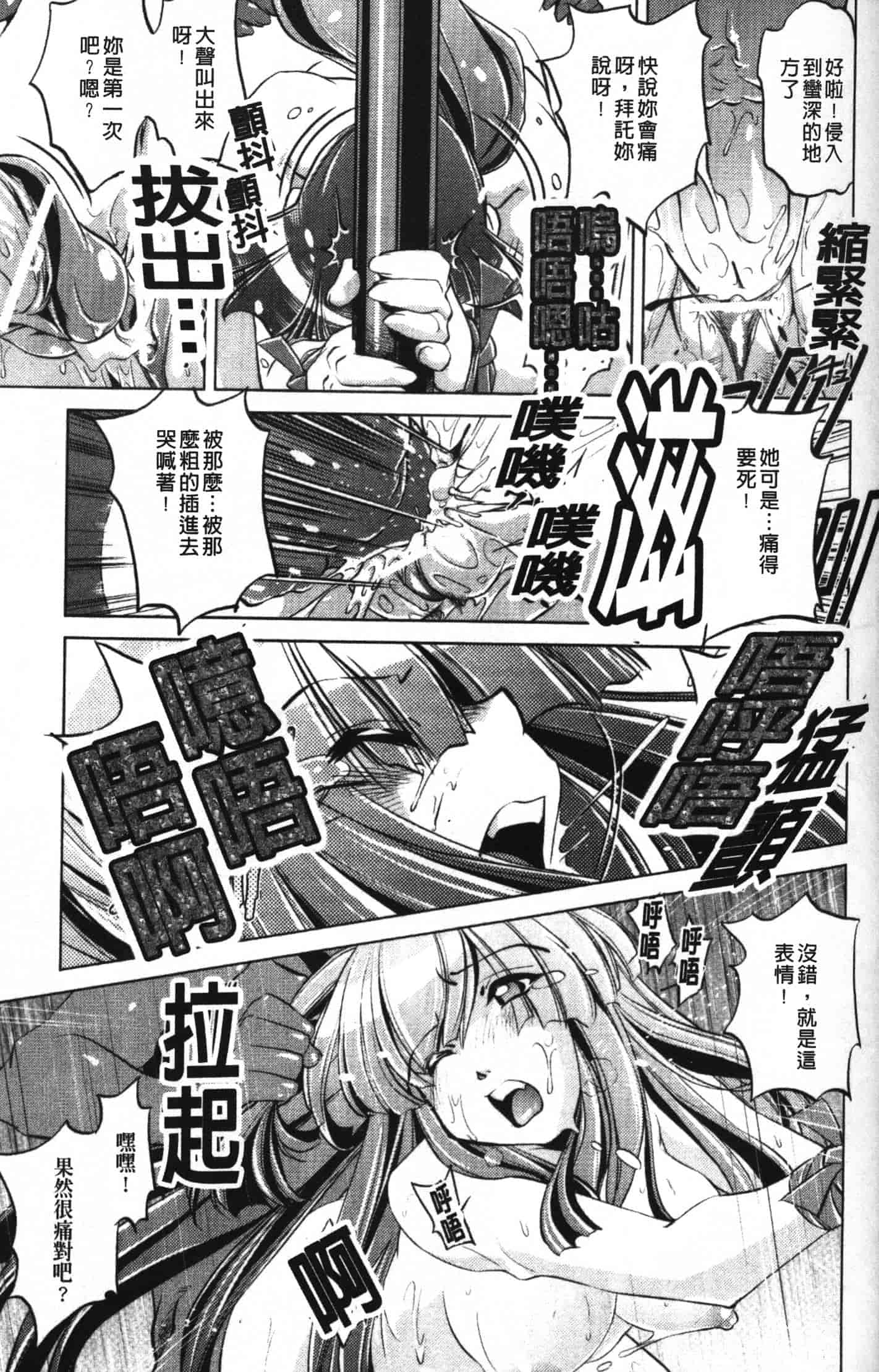 汉化版-[おおとりりゅうじ] 座敷牢_第2集
