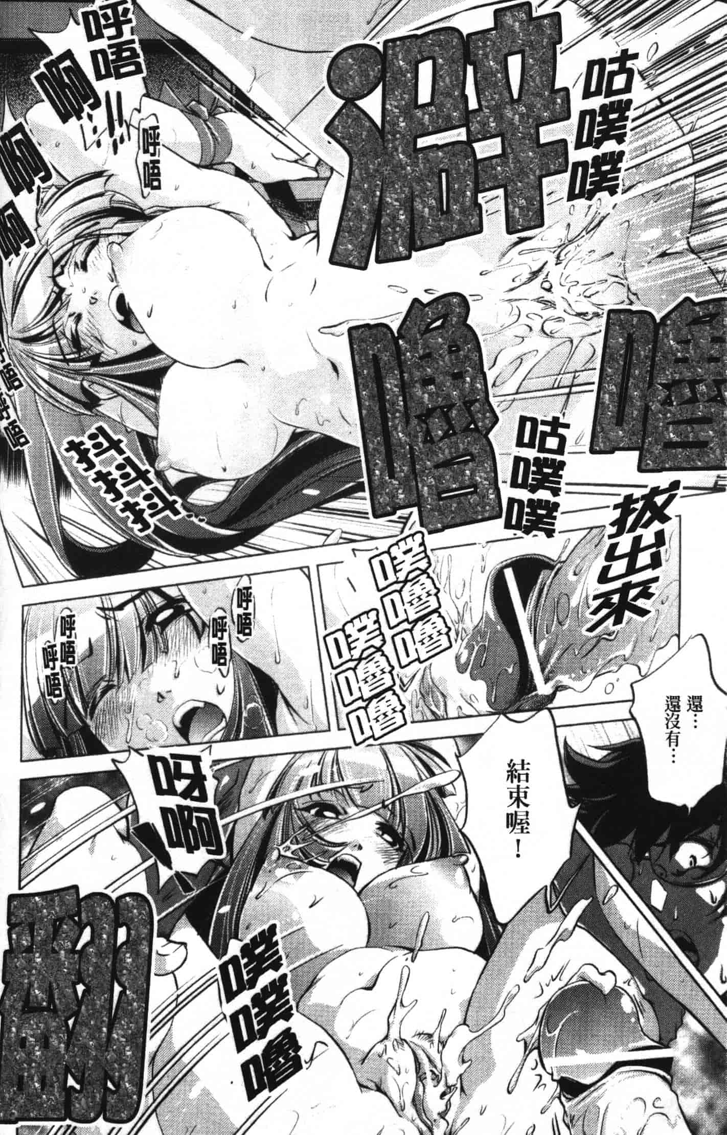 汉化版-[おおとりりゅうじ] 座敷牢_第2集