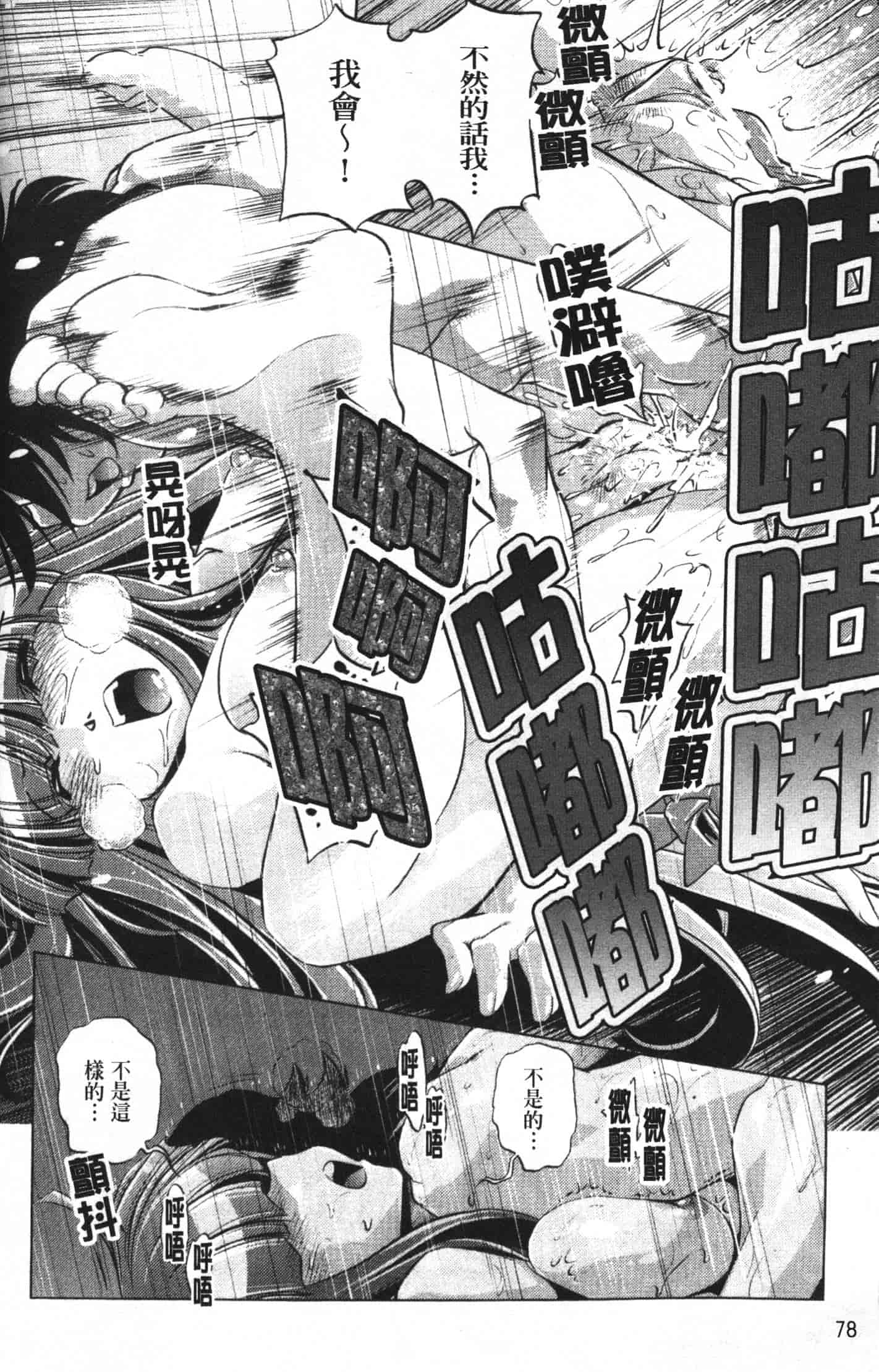 汉化版-[おおとりりゅうじ] 座敷牢_第2集