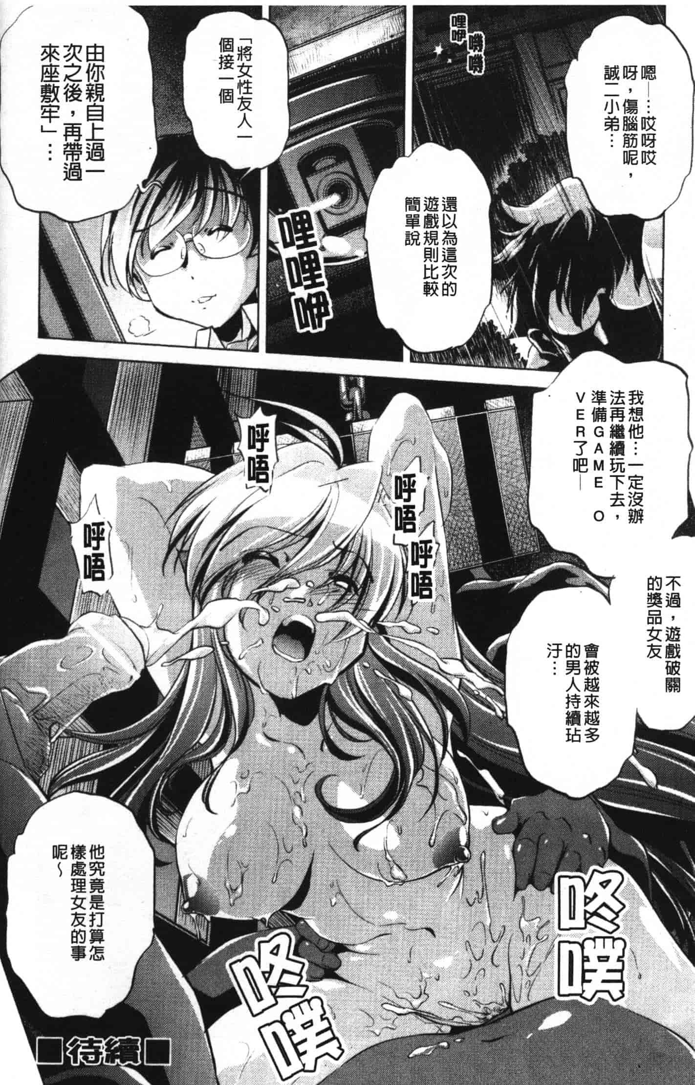 汉化版-[おおとりりゅうじ] 座敷牢_第2集