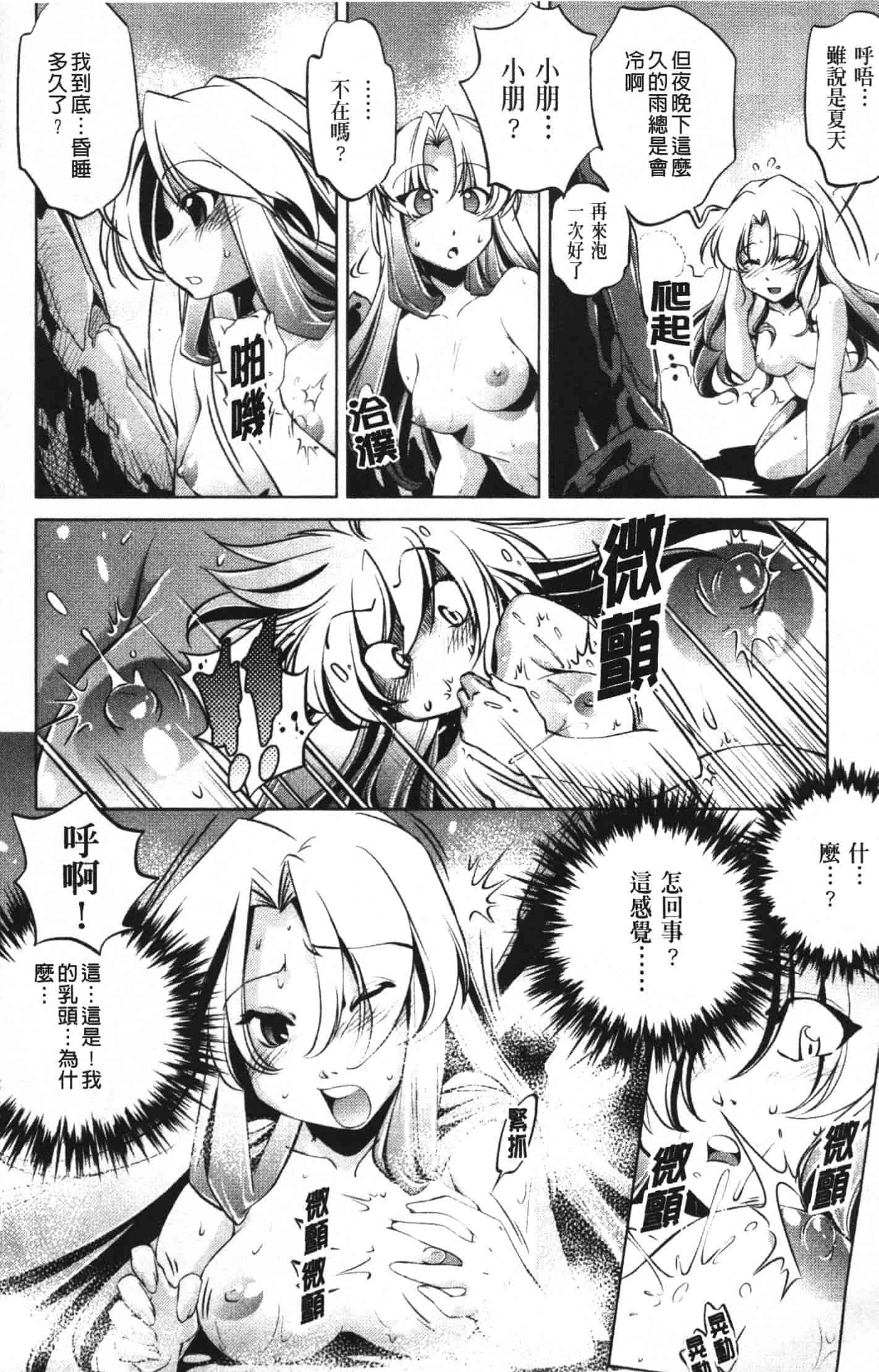汉化版-[おおとりりゅうじ] 座敷牢_第3集