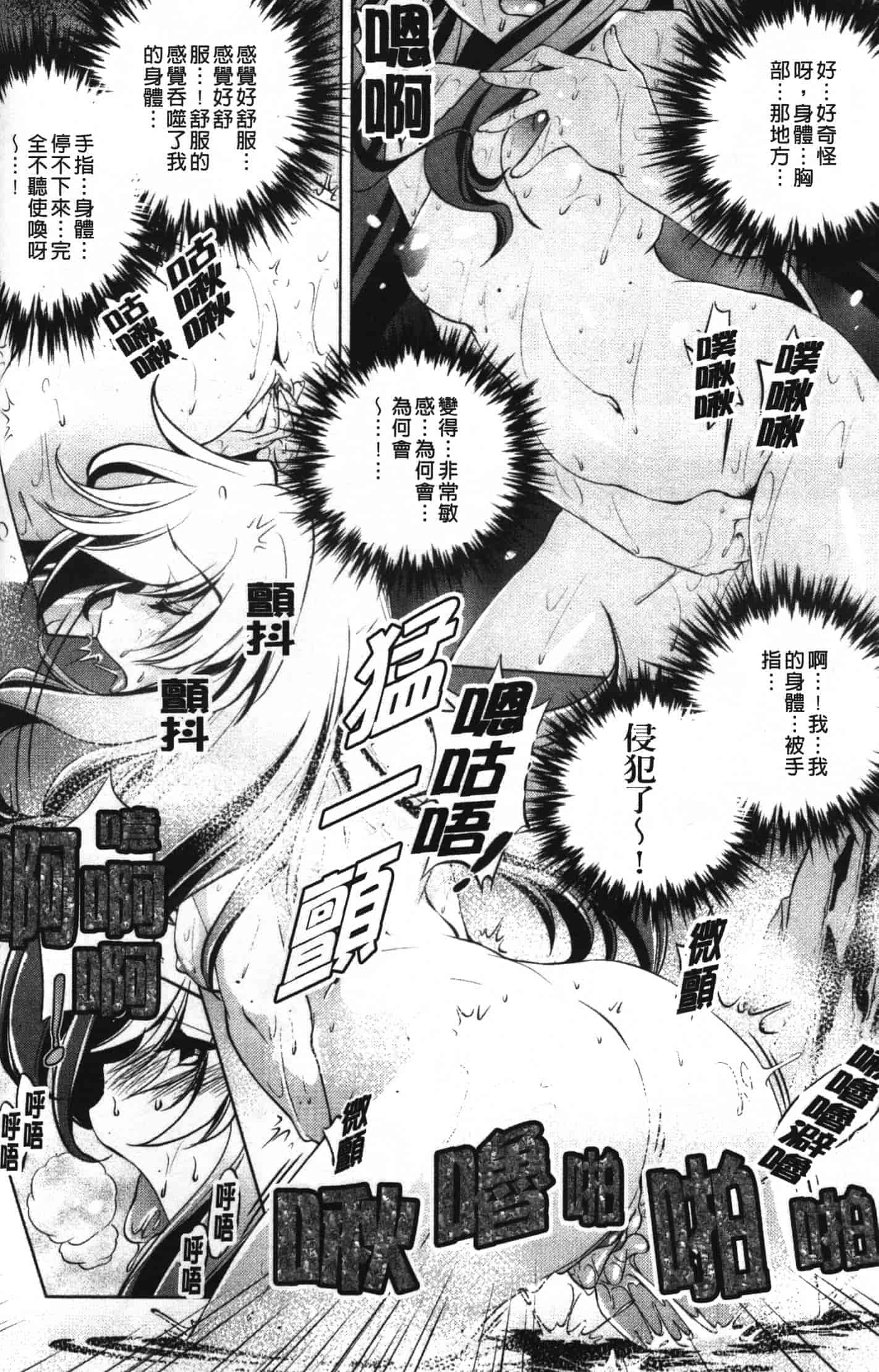 汉化版-[おおとりりゅうじ] 座敷牢_第3集