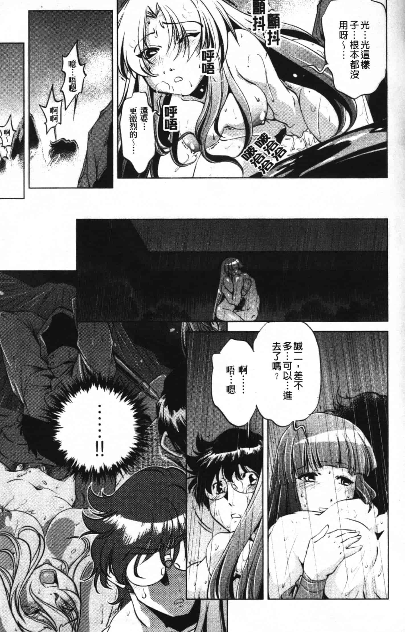 汉化版-[おおとりりゅうじ] 座敷牢_第3集