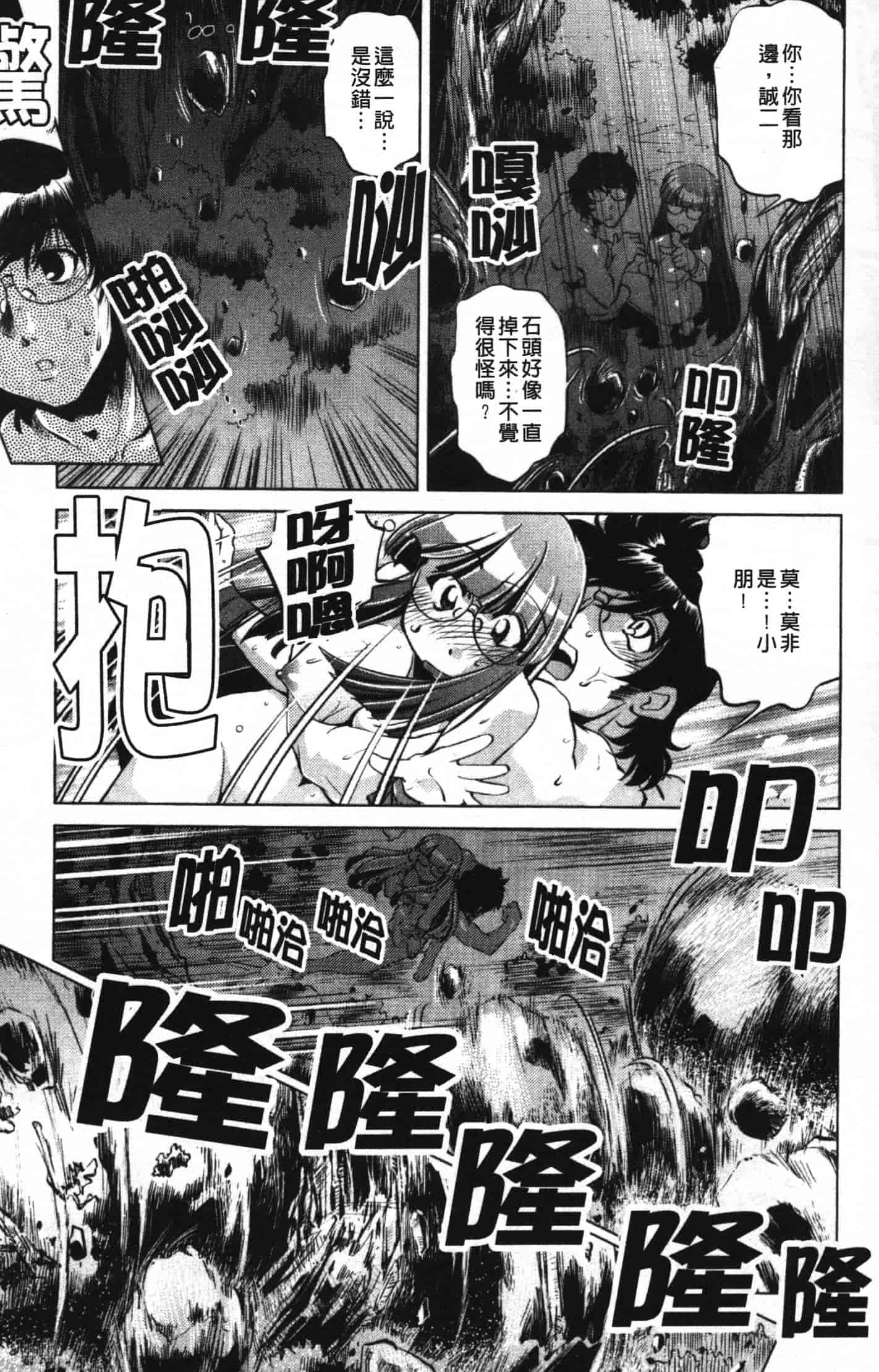 汉化版-[おおとりりゅうじ] 座敷牢_第3集