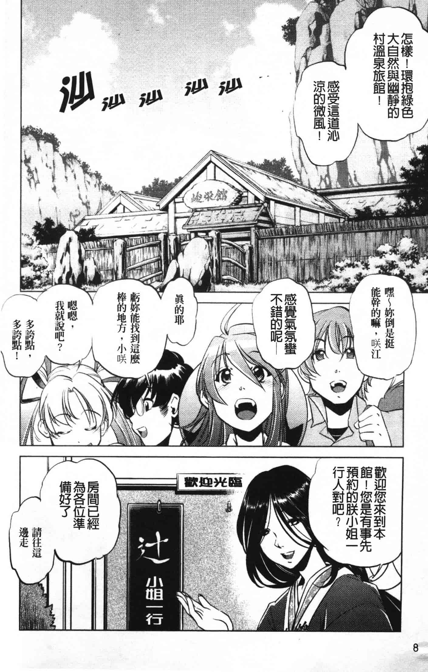 汉化版-[おおとりりゅうじ] 座敷牢_第1集