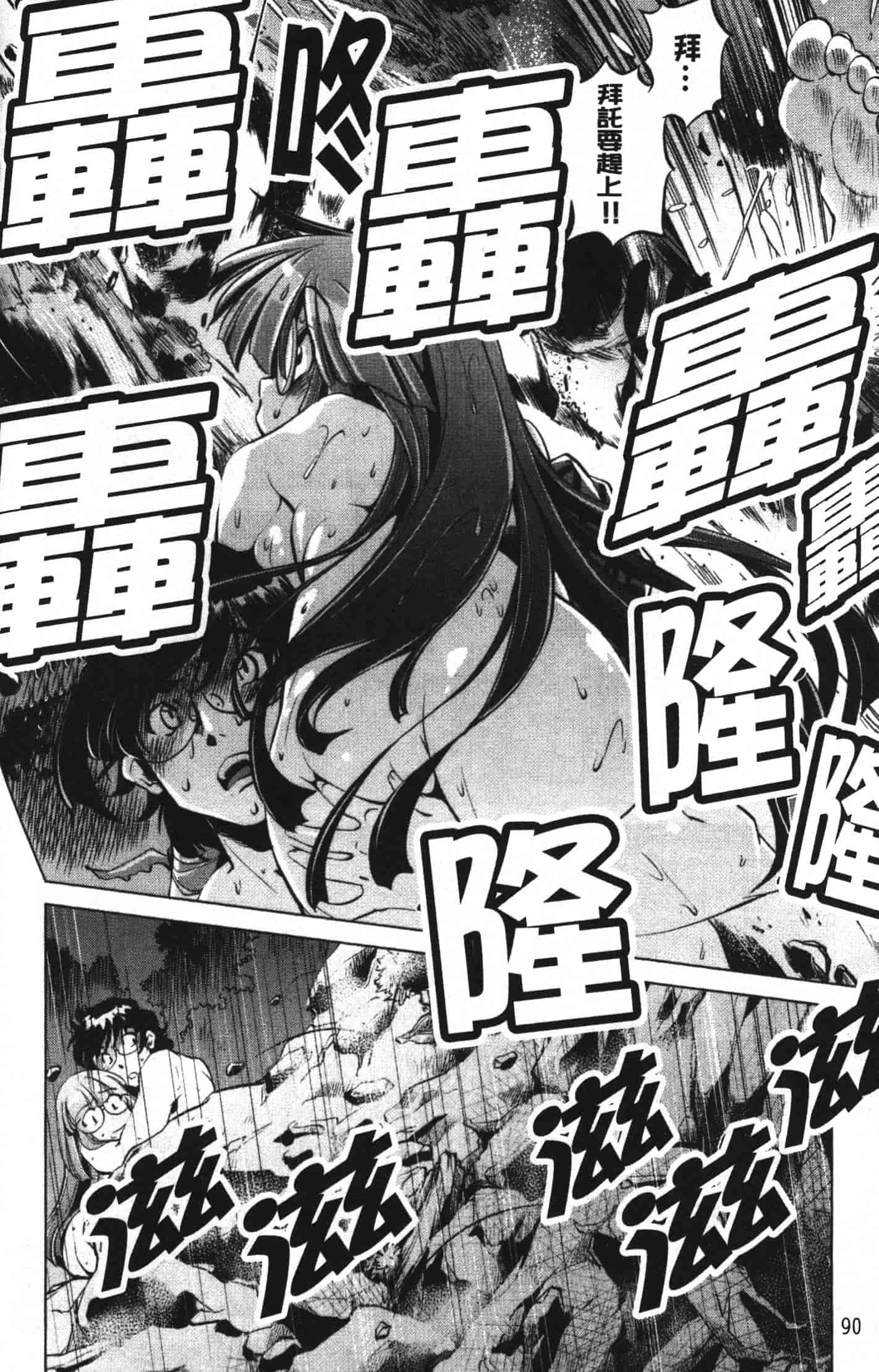 汉化版-[おおとりりゅうじ] 座敷牢_第3集