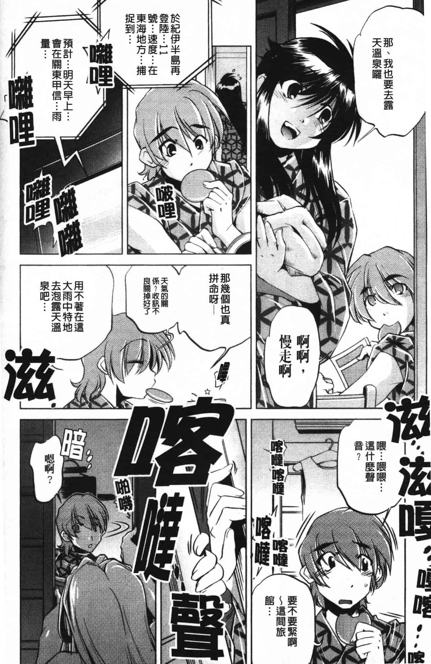 汉化版-[おおとりりゅうじ] 座敷牢_第3集
