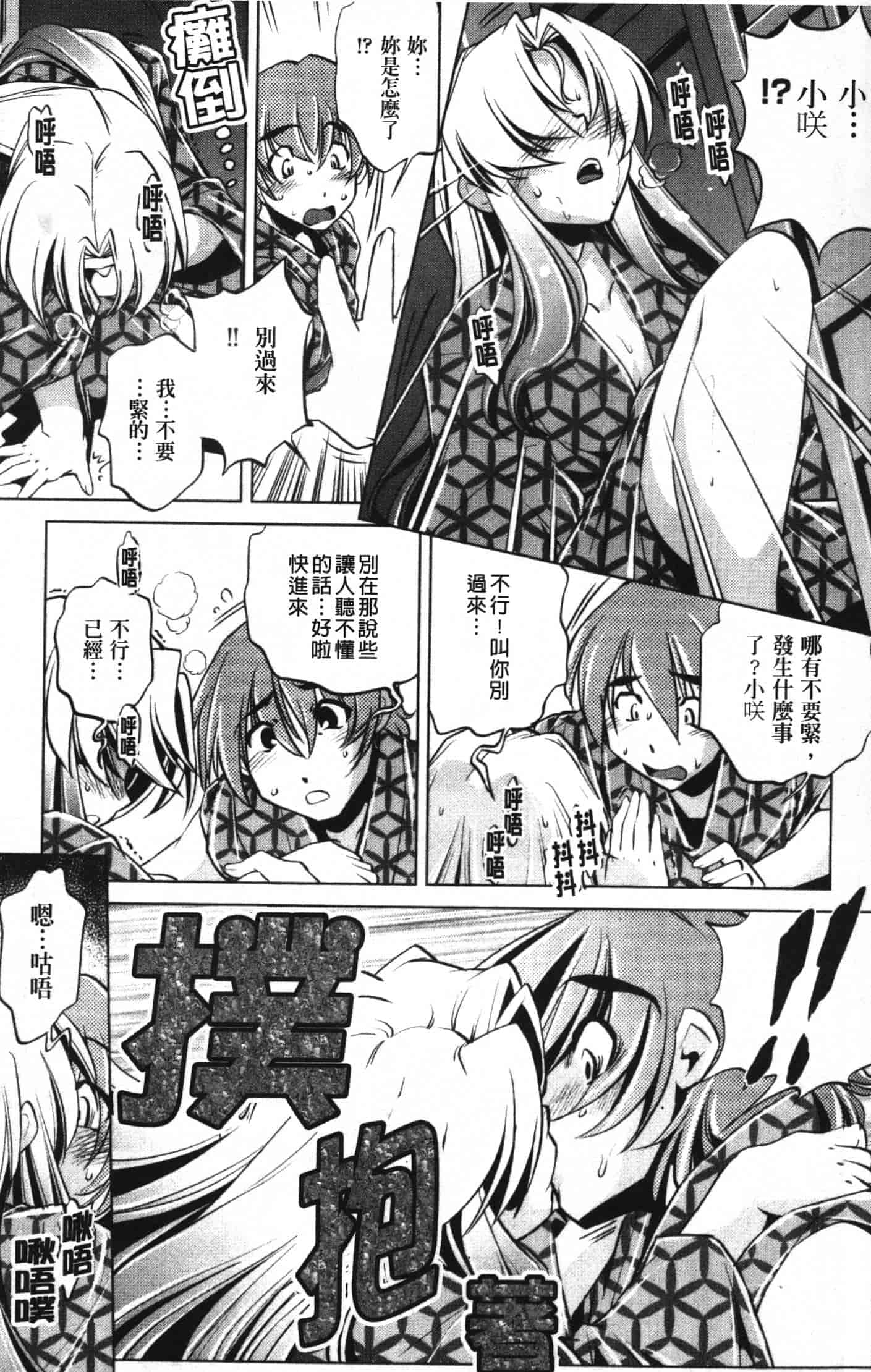 汉化版-[おおとりりゅうじ] 座敷牢_第3集