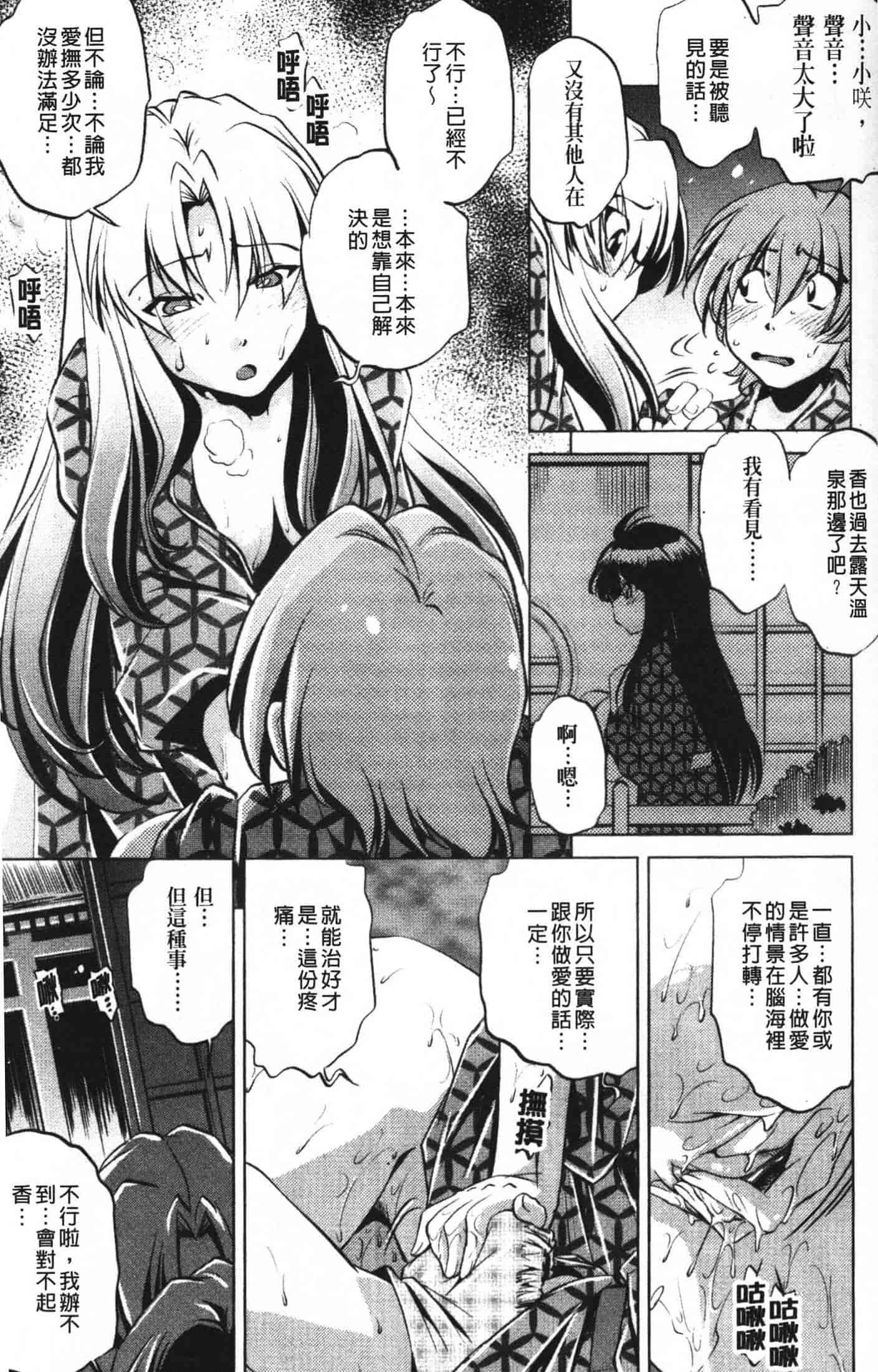 汉化版-[おおとりりゅうじ] 座敷牢_第3集
