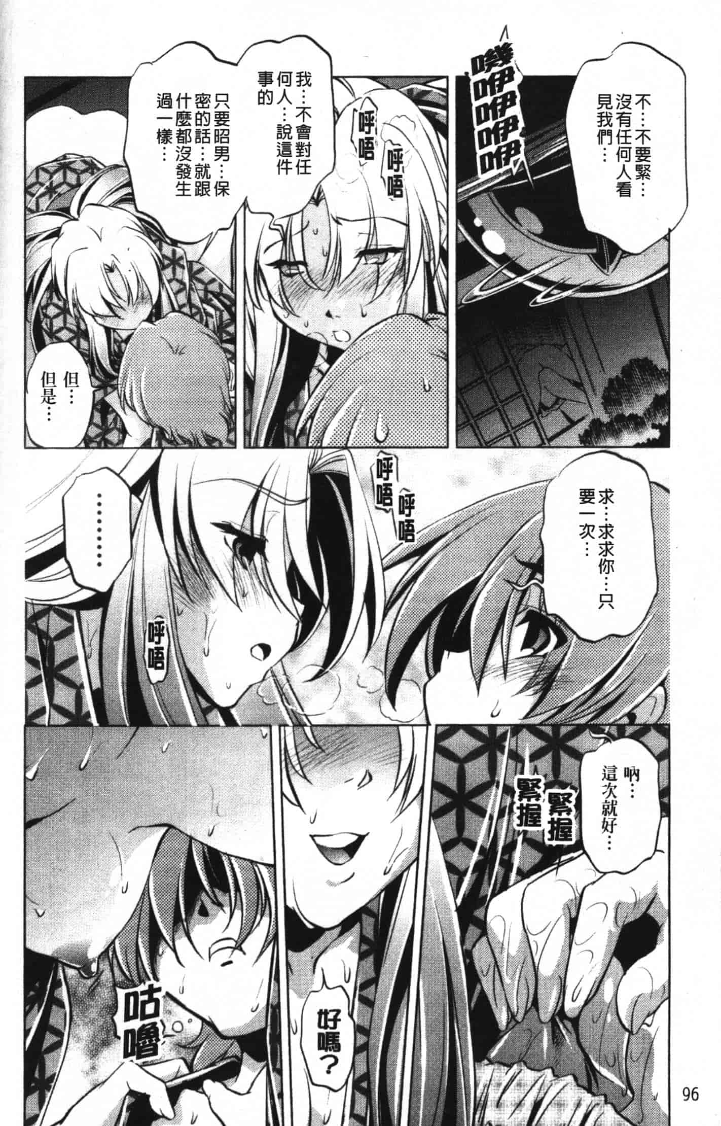 汉化版-[おおとりりゅうじ] 座敷牢_第3集